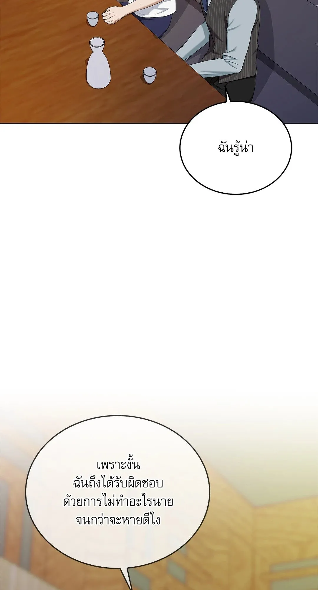 Critical Point ตอนที่ 4044