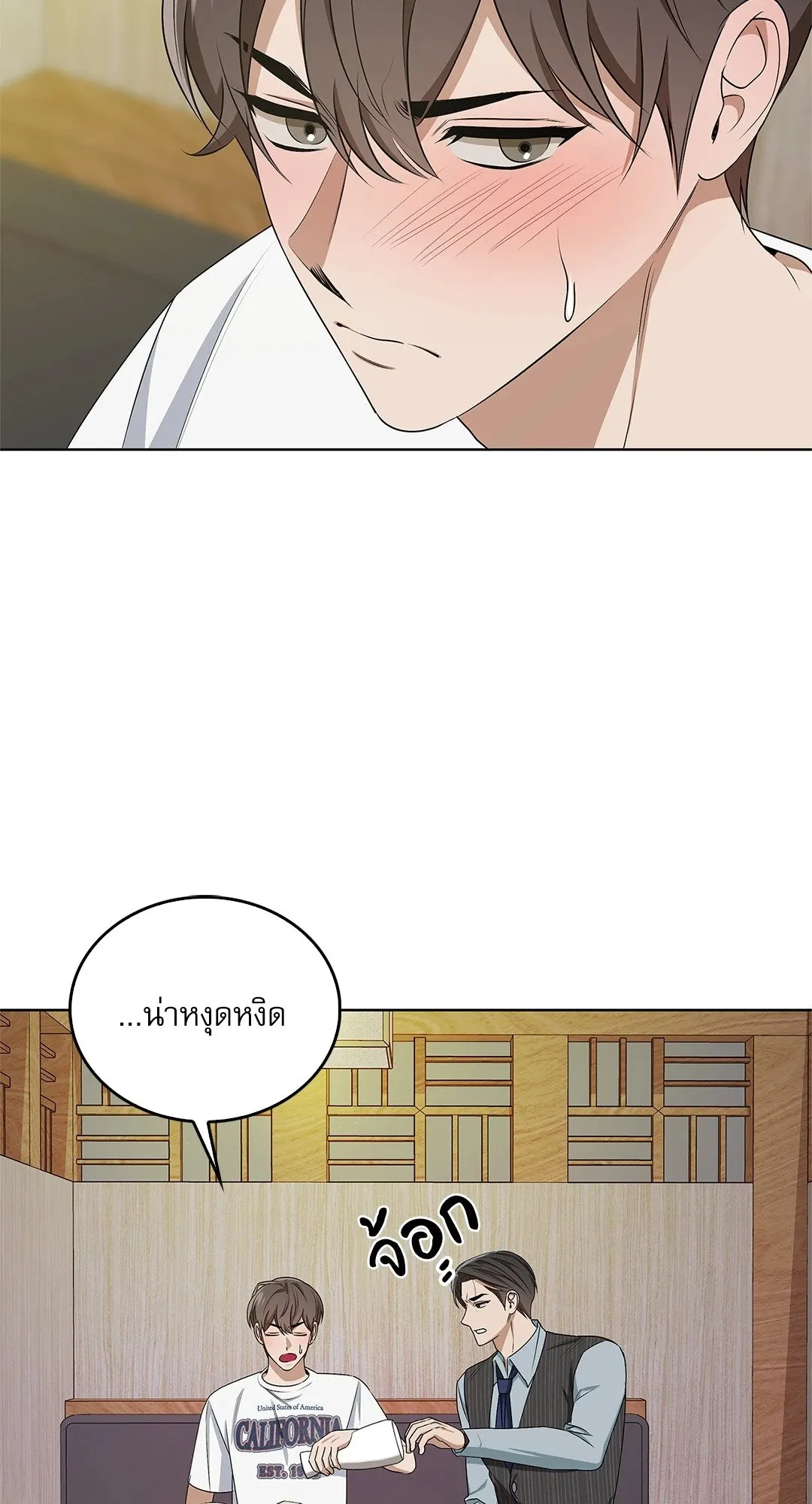 Critical Point ตอนที่ 4046