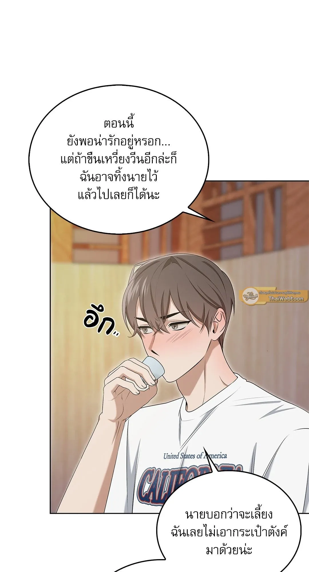 Critical Point ตอนที่ 4048