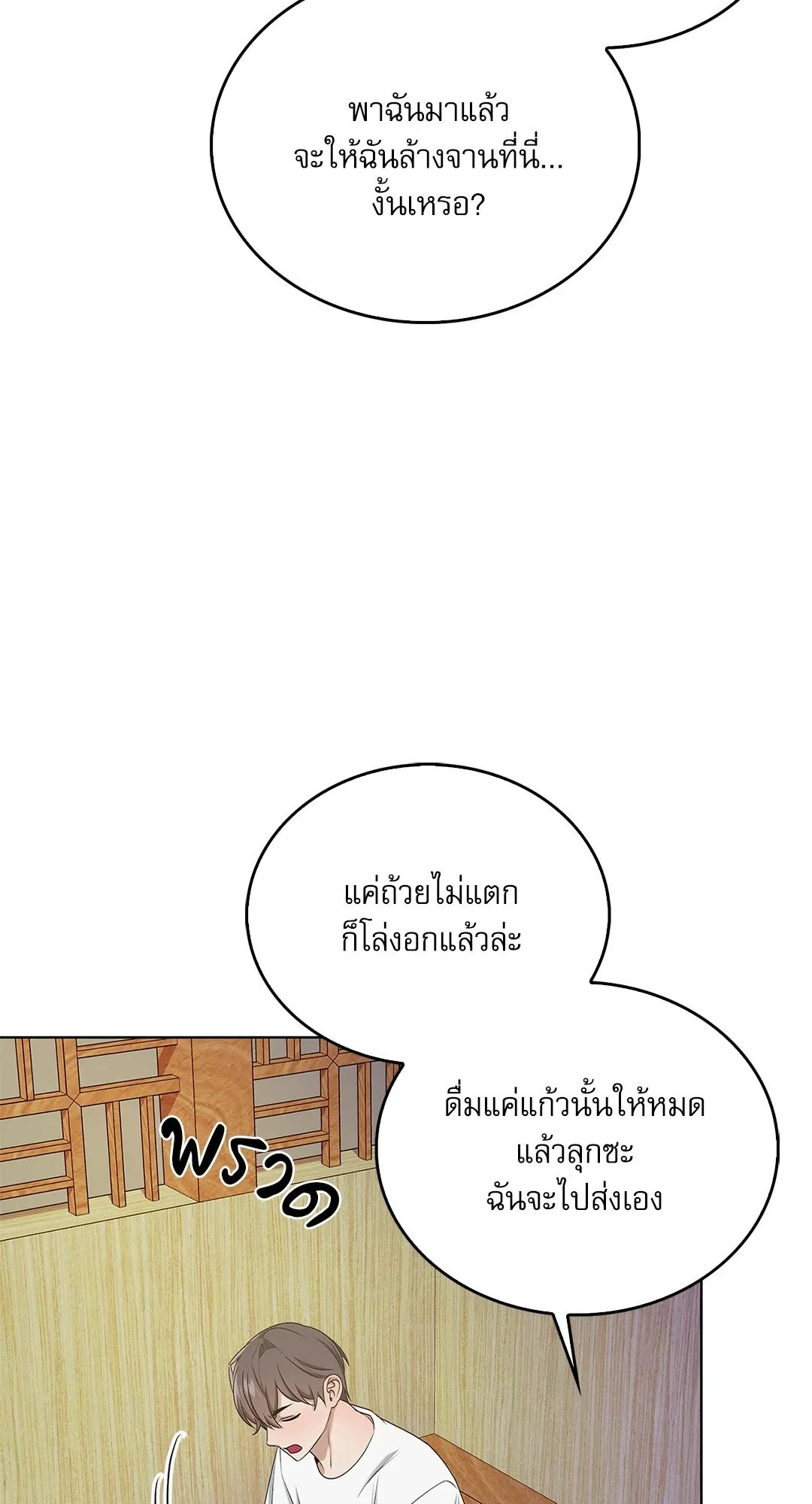 Critical Point ตอนที่ 4049