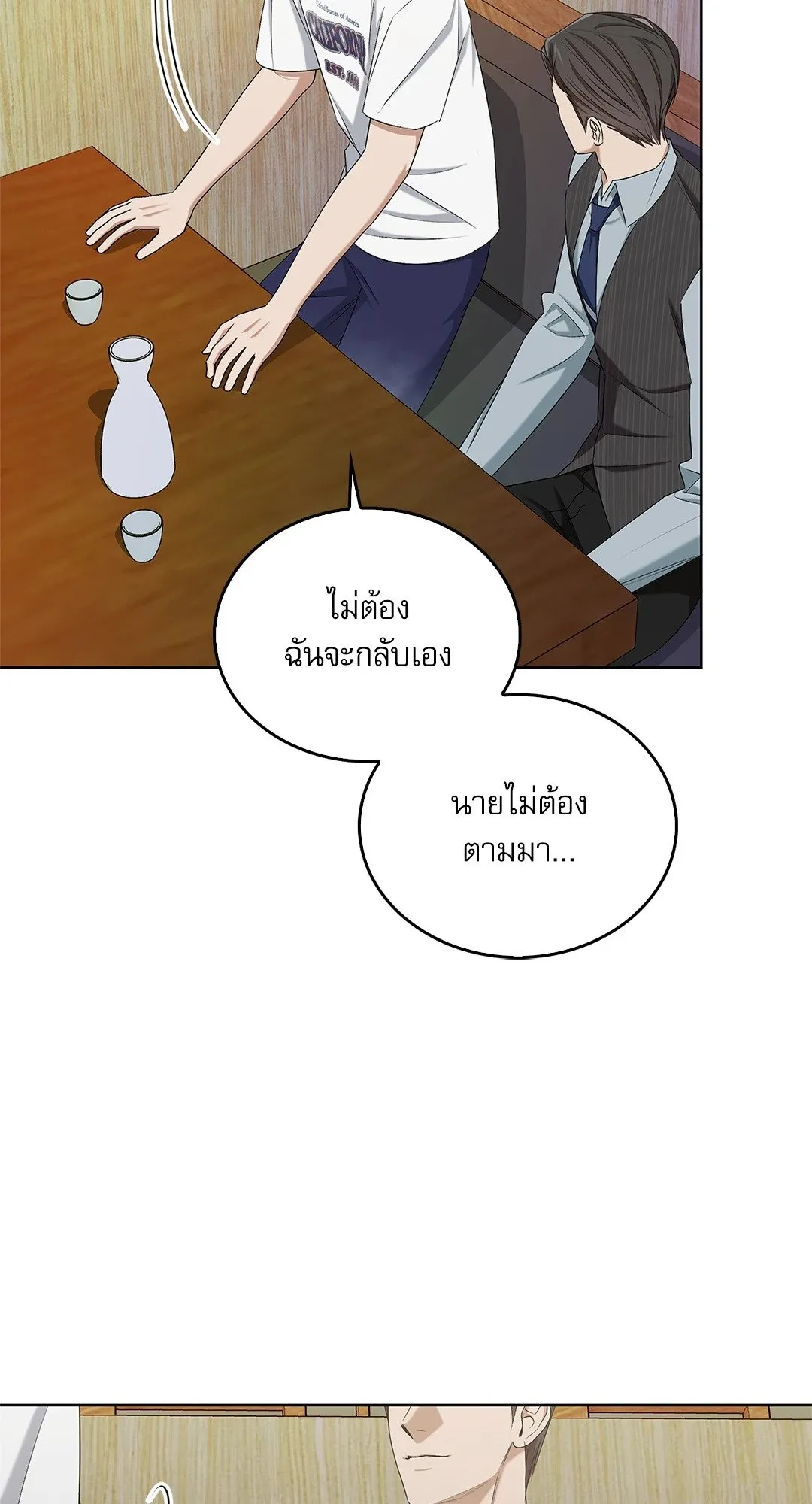 Critical Point ตอนที่ 4050