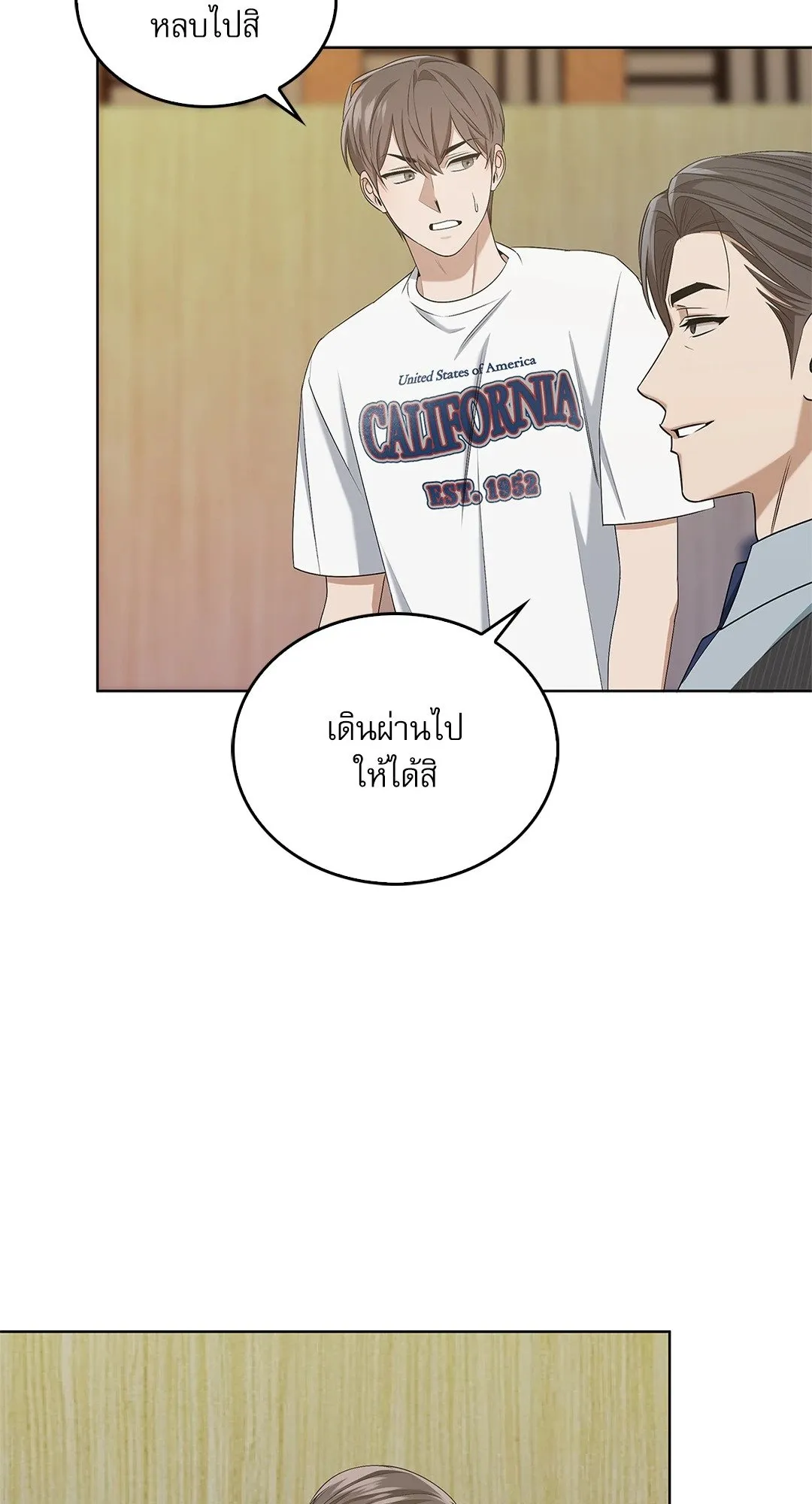 Critical Point ตอนที่ 4052