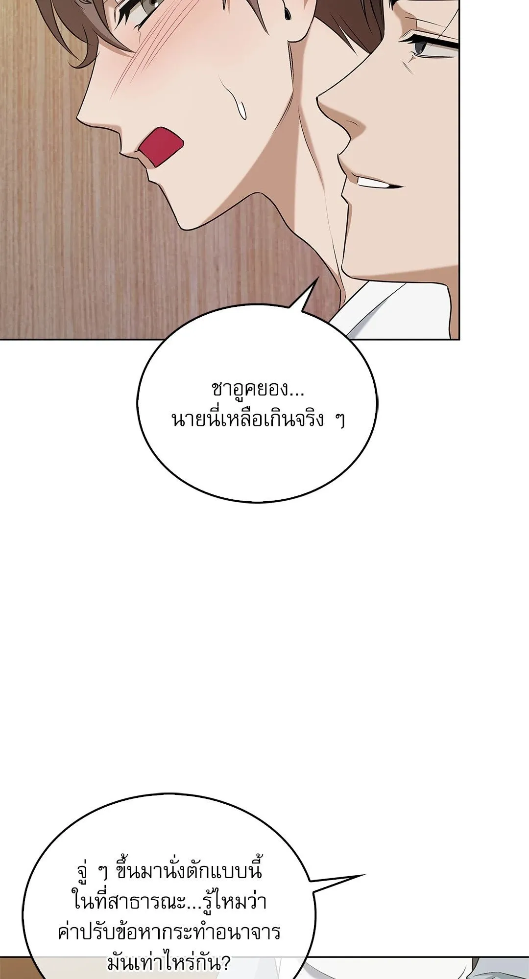 Critical Point ตอนที่ 4056