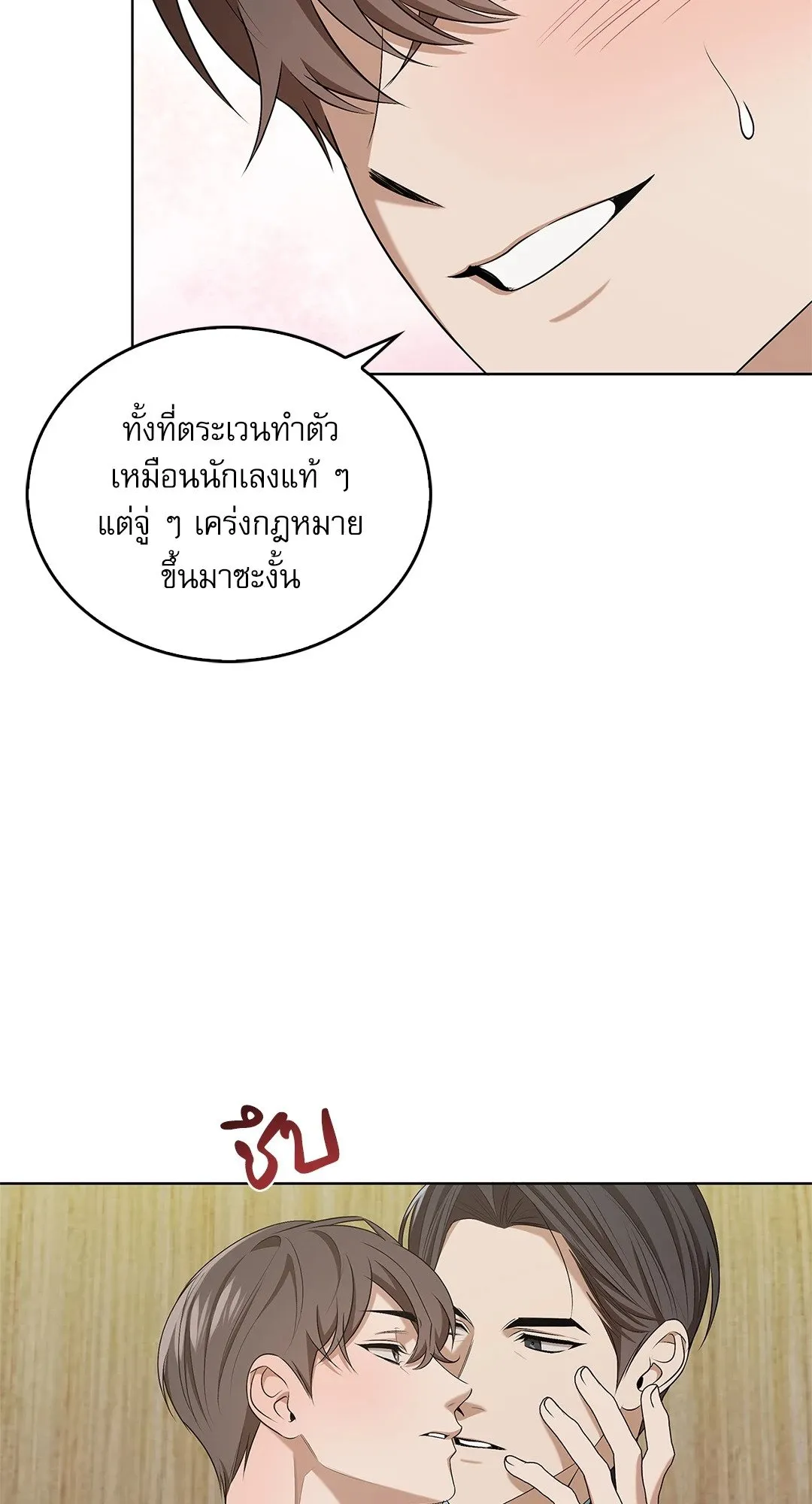 Critical Point ตอนที่ 4058