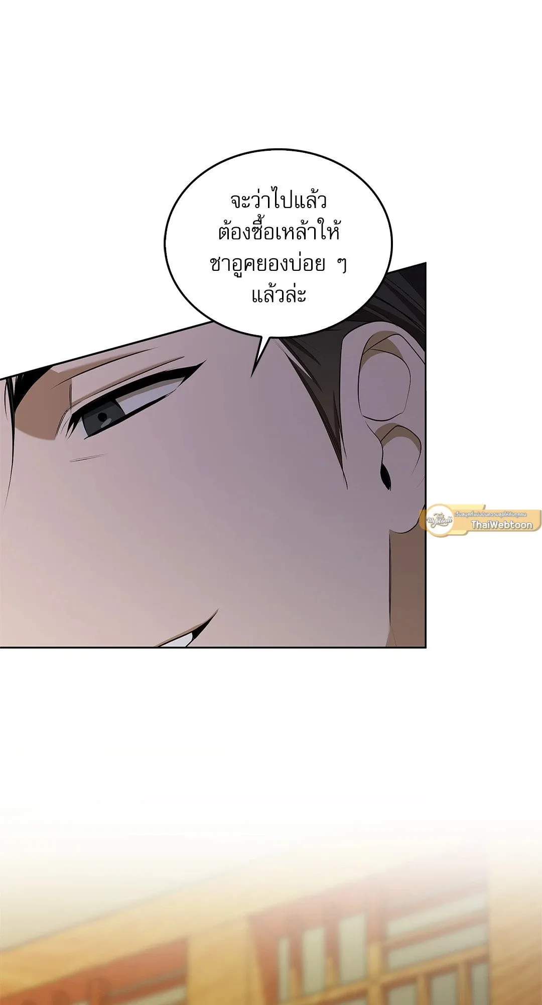 Critical Point ตอนที่ 4061