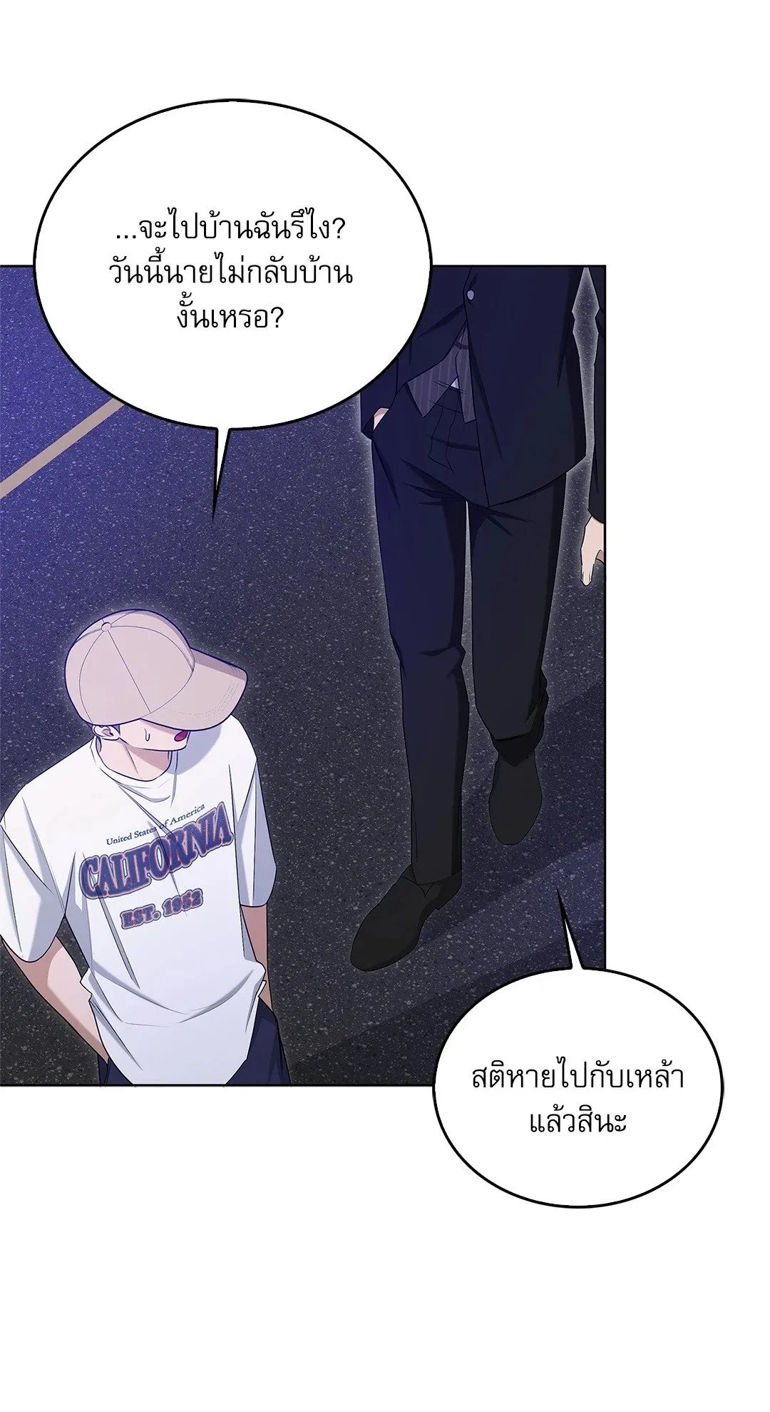 Critical Point ตอนที่ 4066