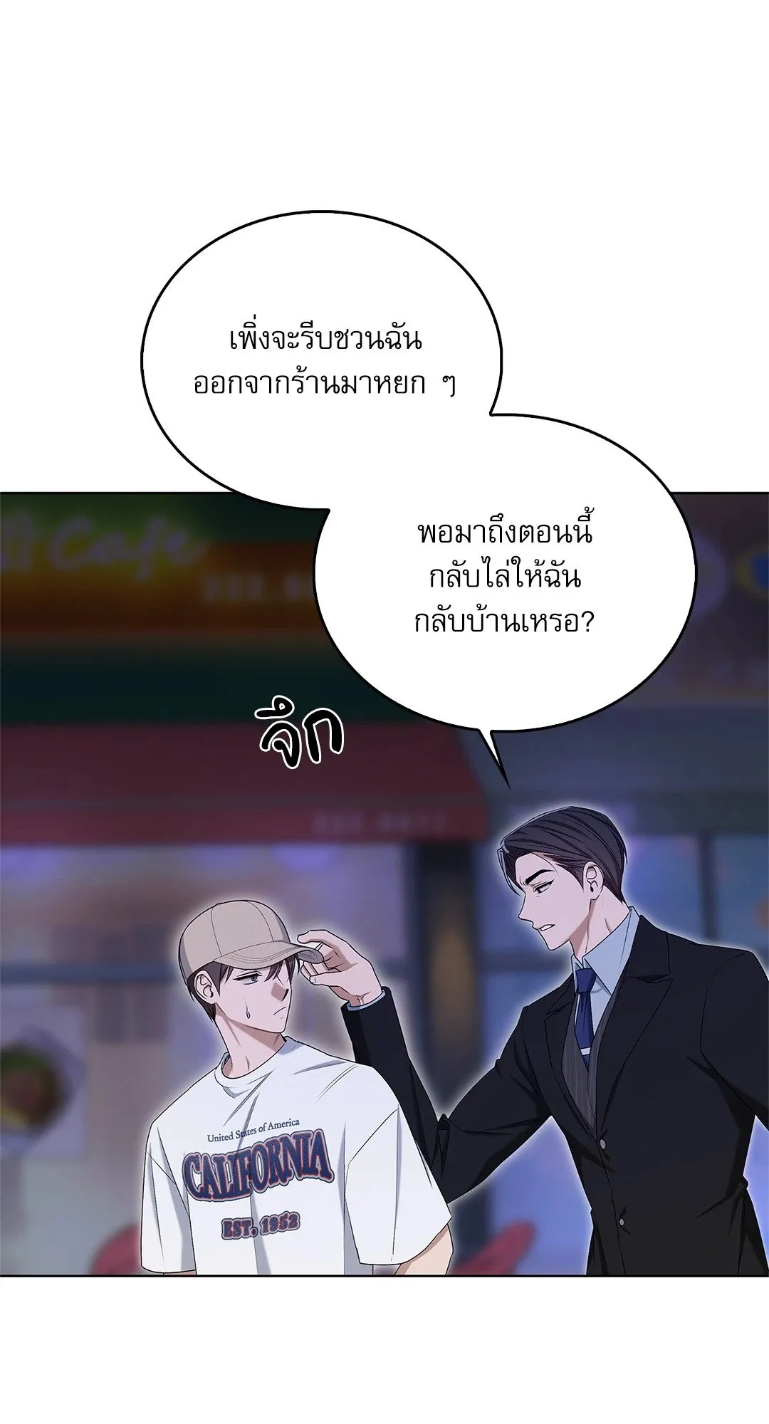 Critical Point ตอนที่ 4067
