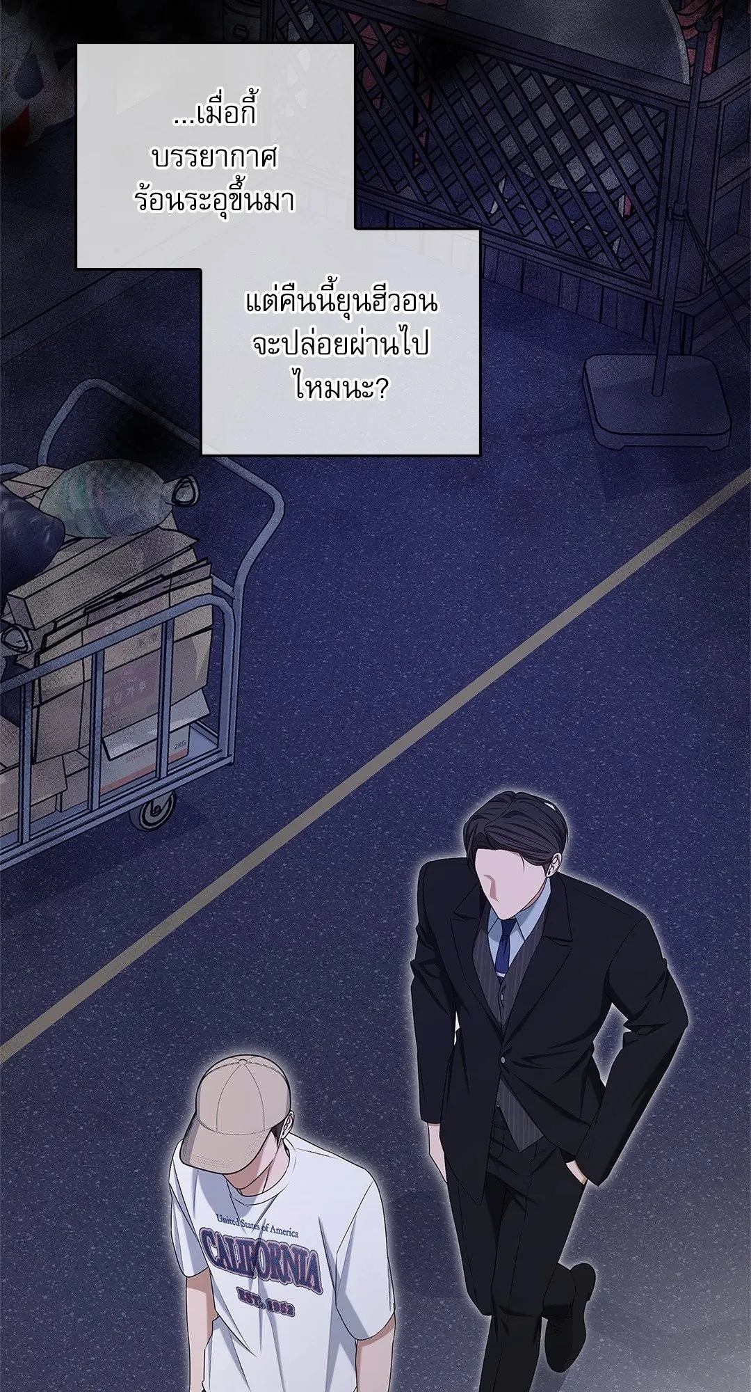 Critical Point ตอนที่ 4069
