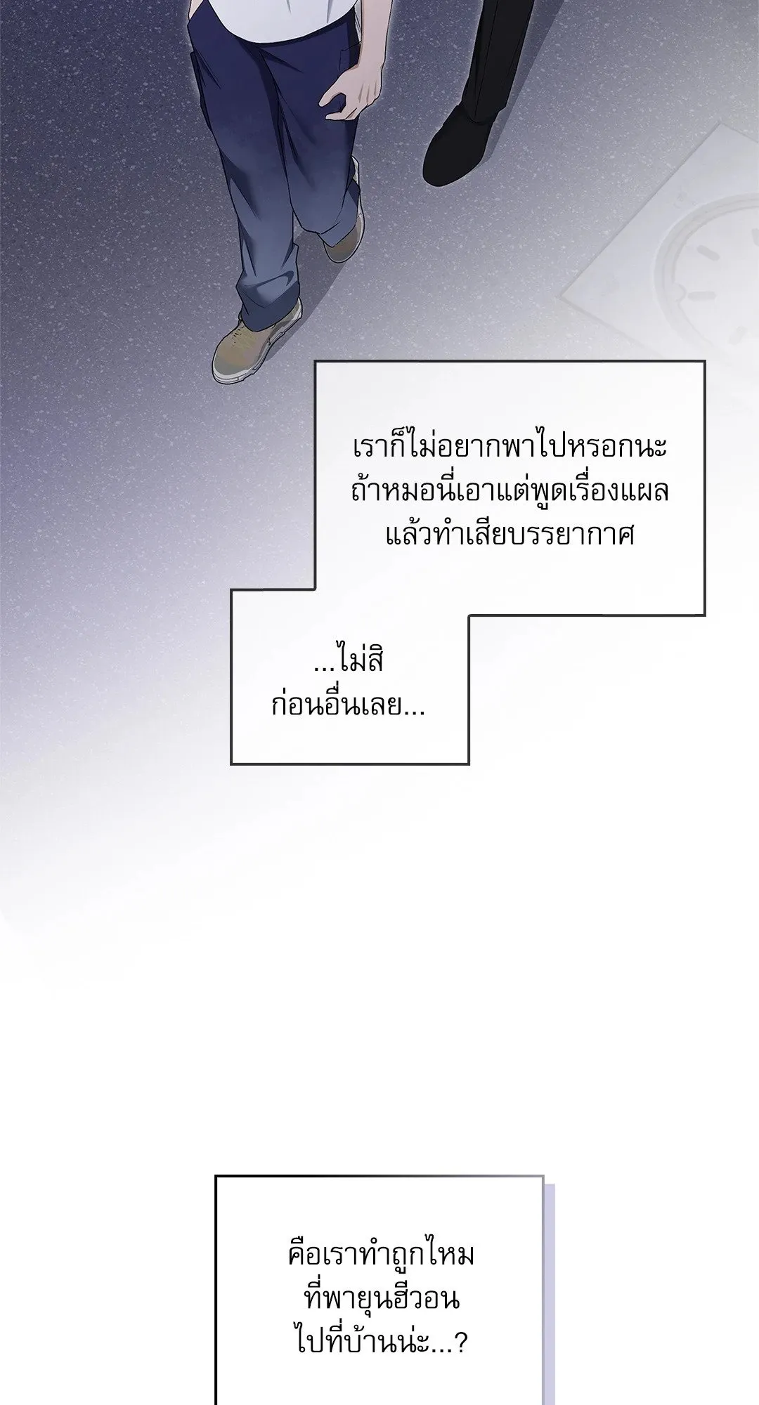 Critical Point ตอนที่ 4070