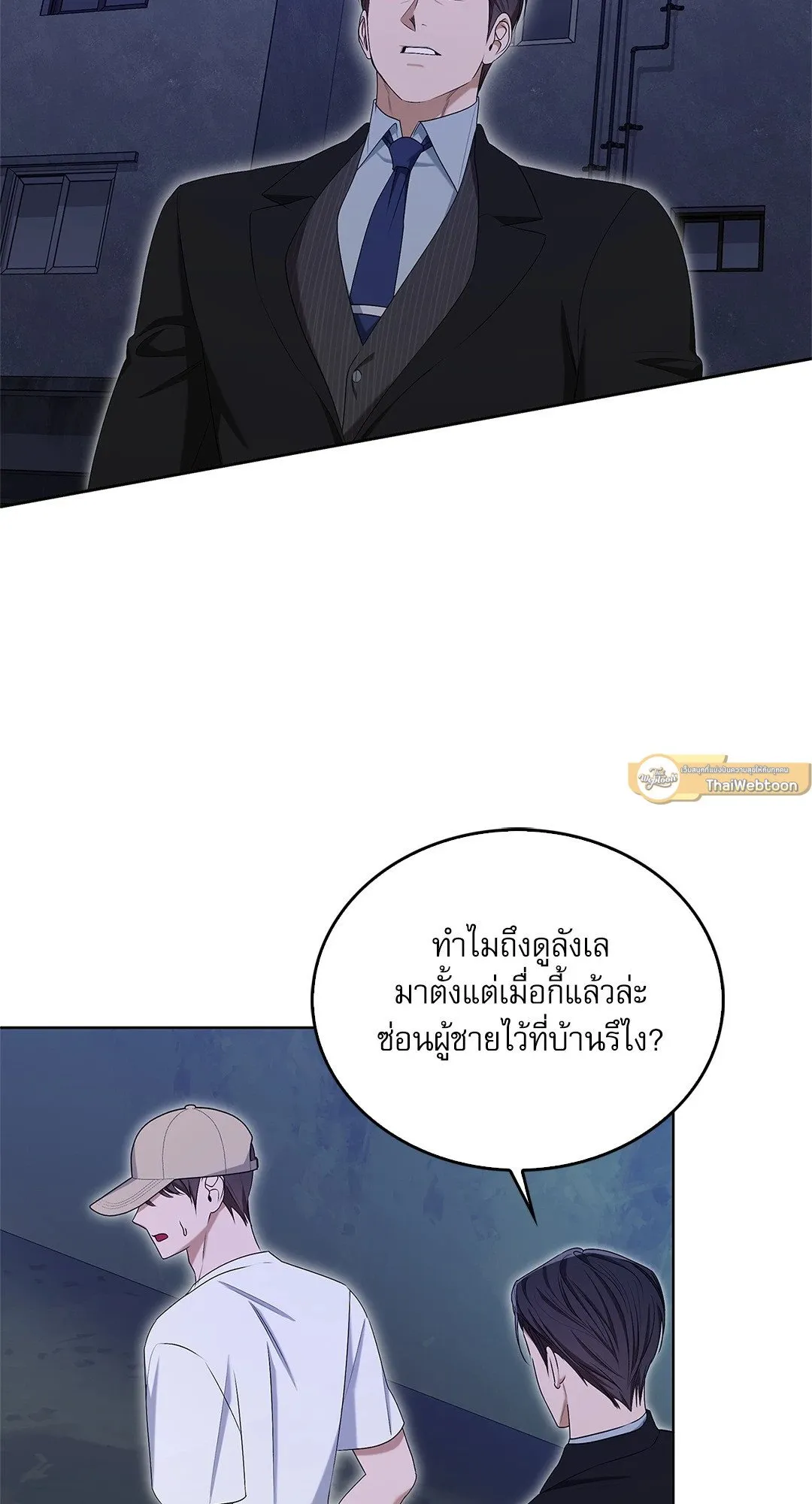 Critical Point ตอนที่ 4072