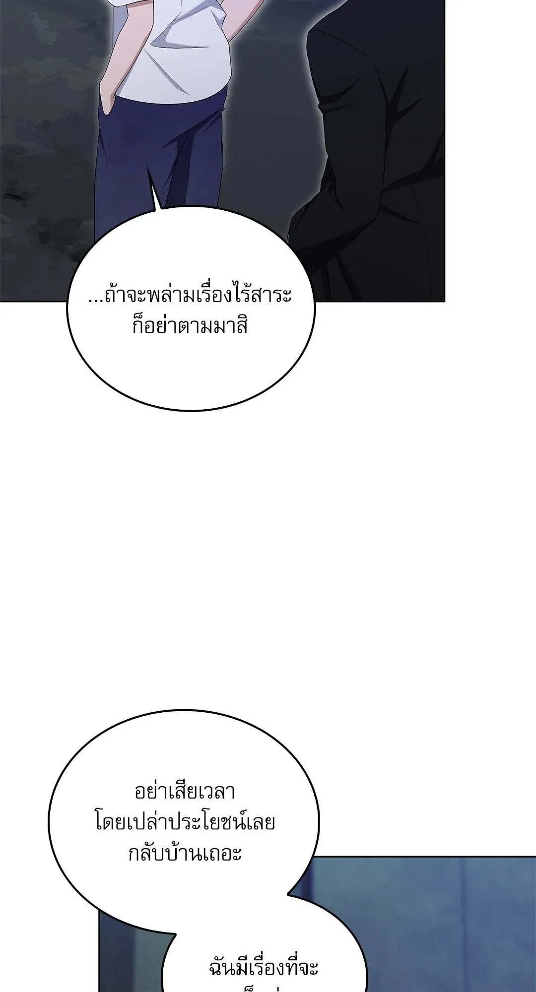 Critical Point ตอนที่ 4073