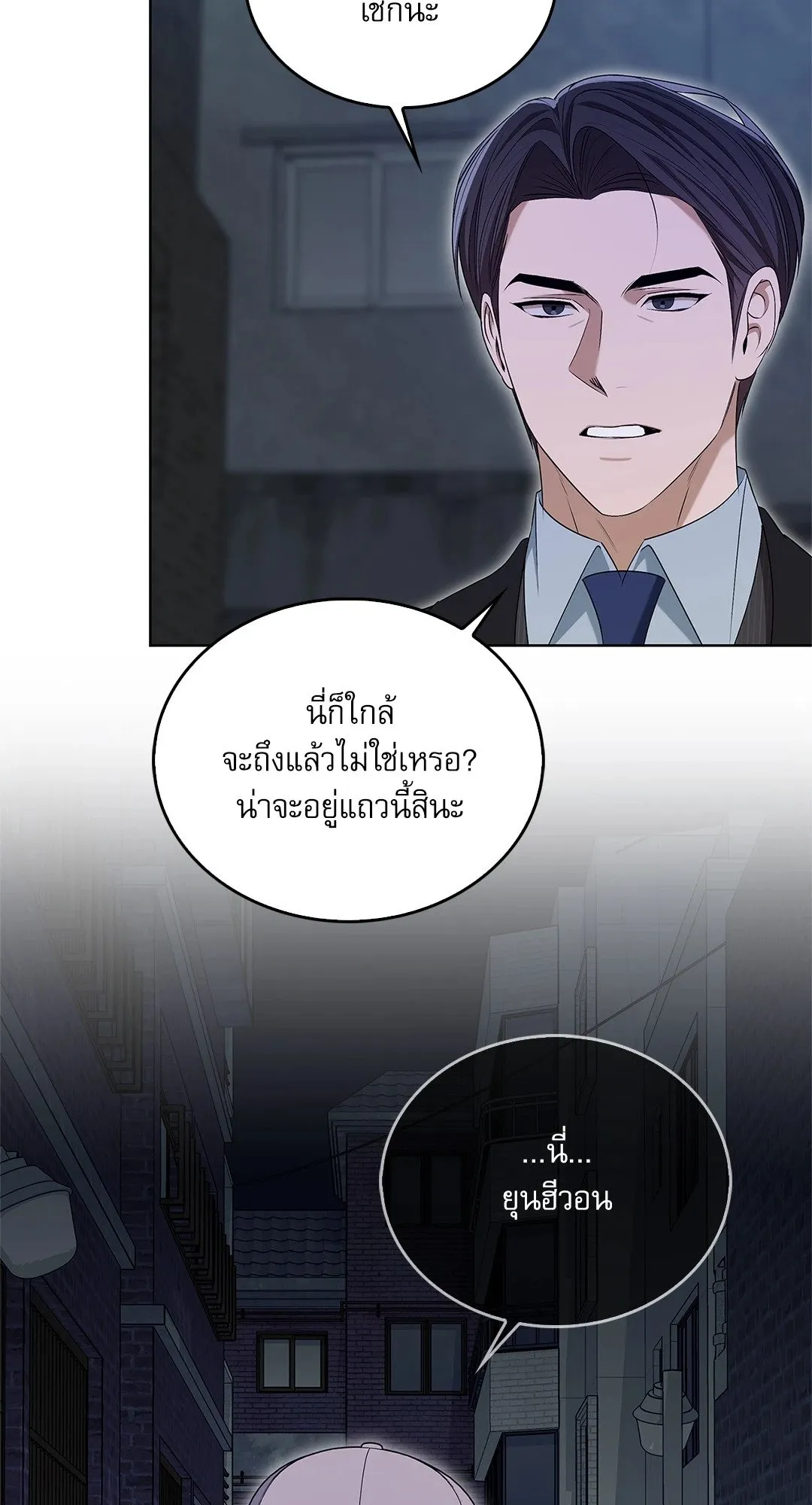 Critical Point ตอนที่ 4074