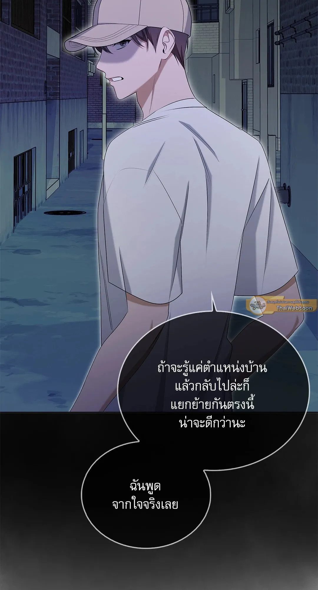 Critical Point ตอนที่ 4075