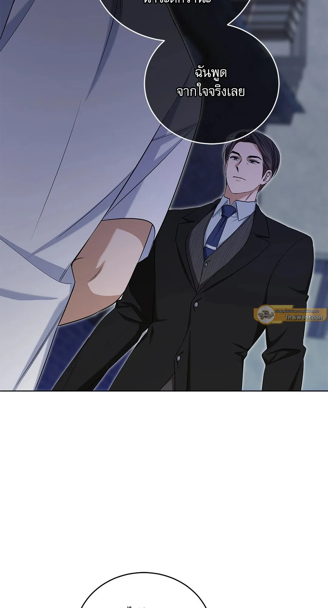 Critical Point ตอนที่ 4102