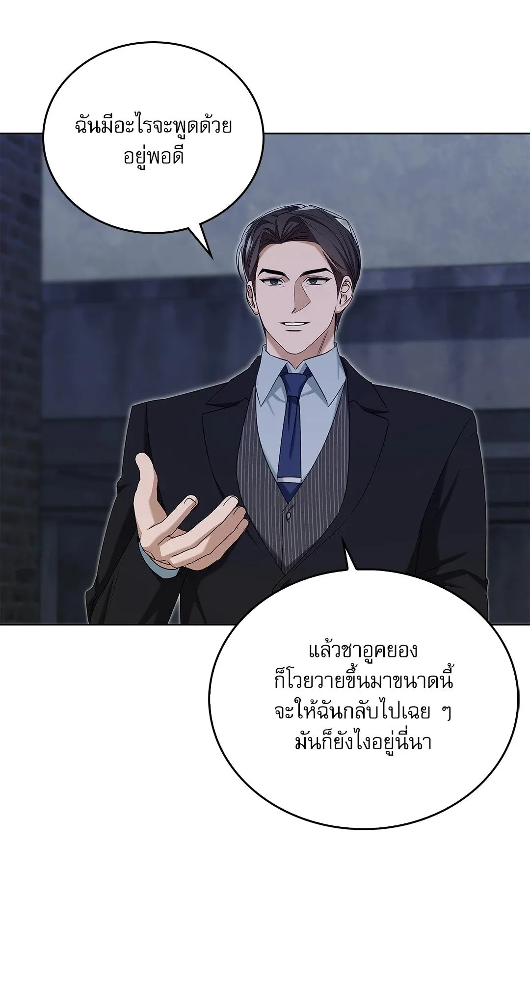Critical Point ตอนที่ 4104