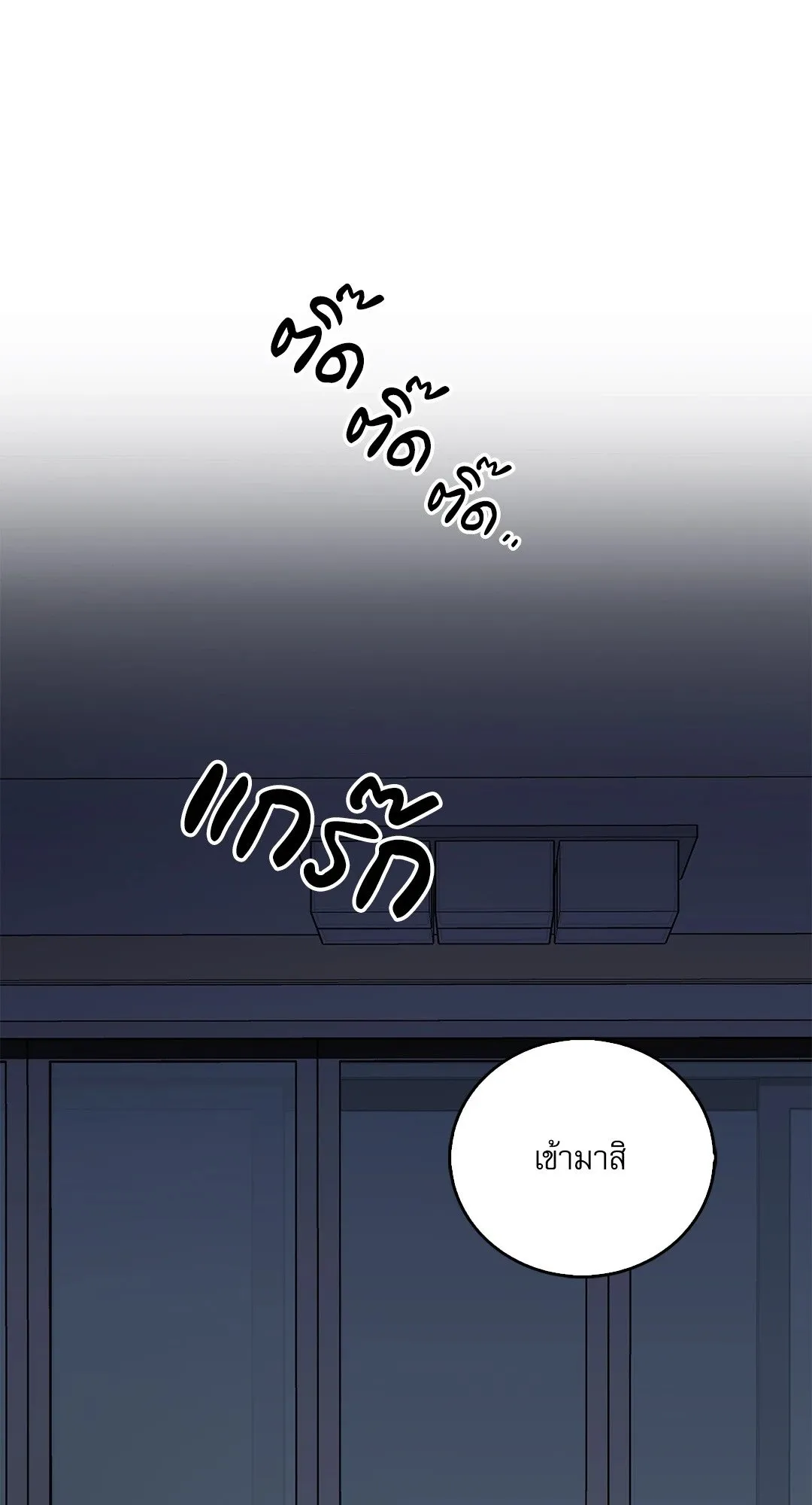 Critical Point ตอนที่ 4107