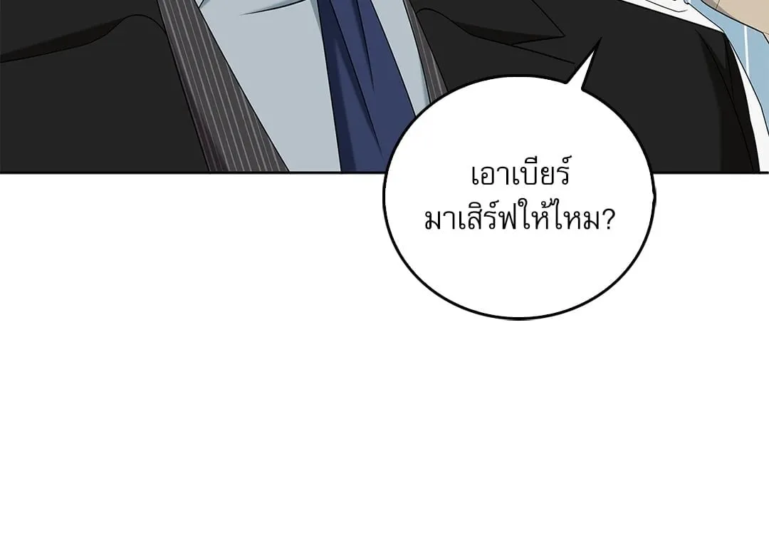 Critical Point ตอนที่ 4109