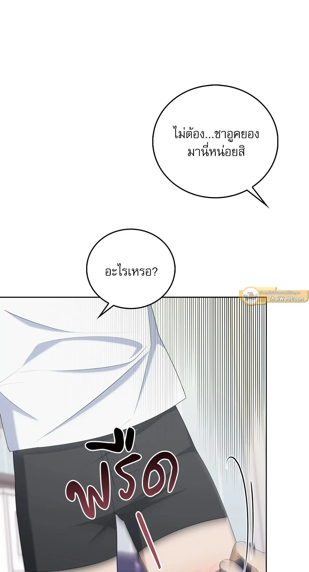 Critical Point ตอนที่ 4110