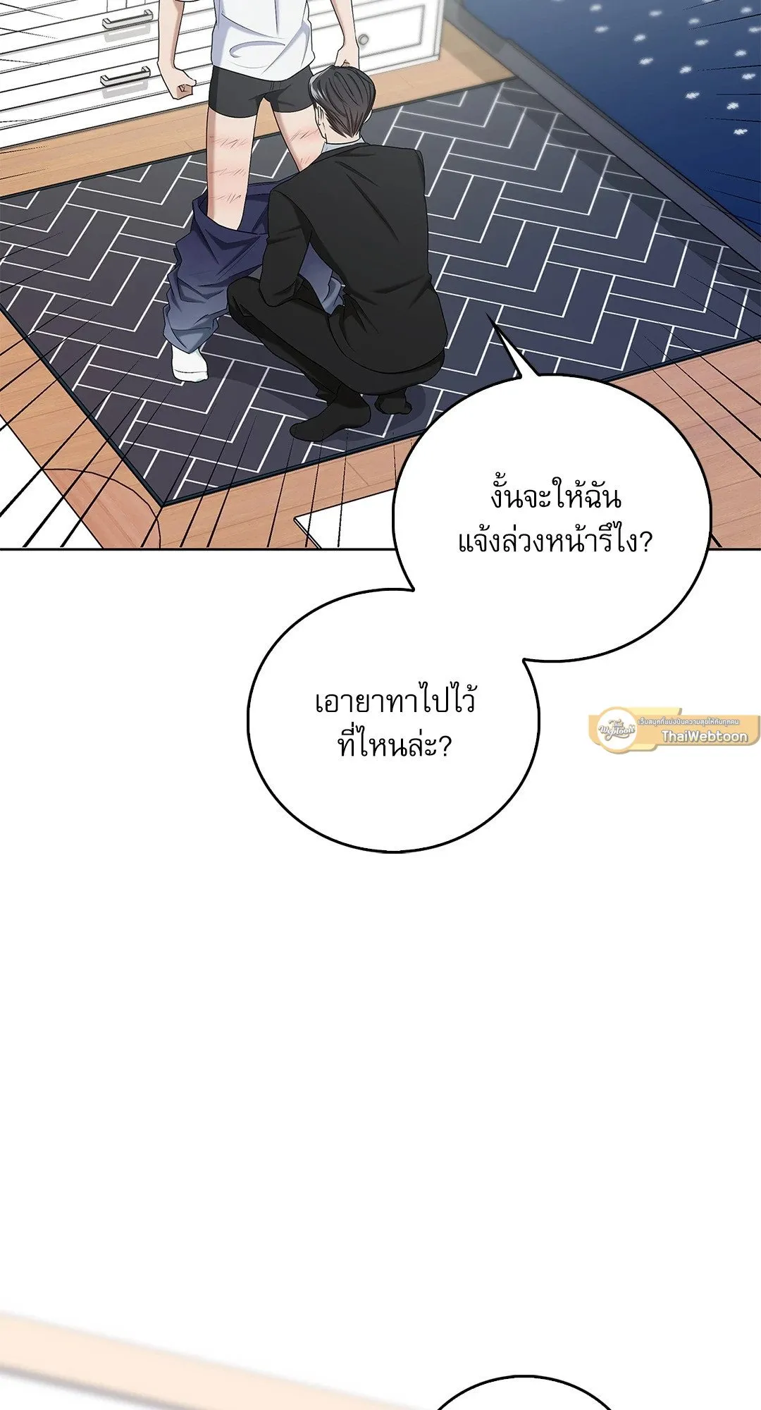 Critical Point ตอนที่ 4112