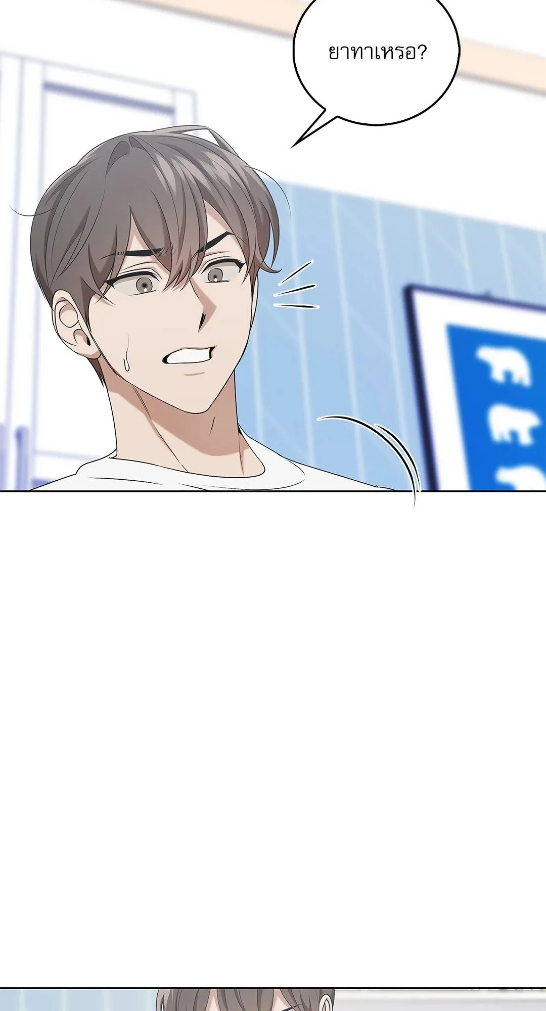 Critical Point ตอนที่ 4113