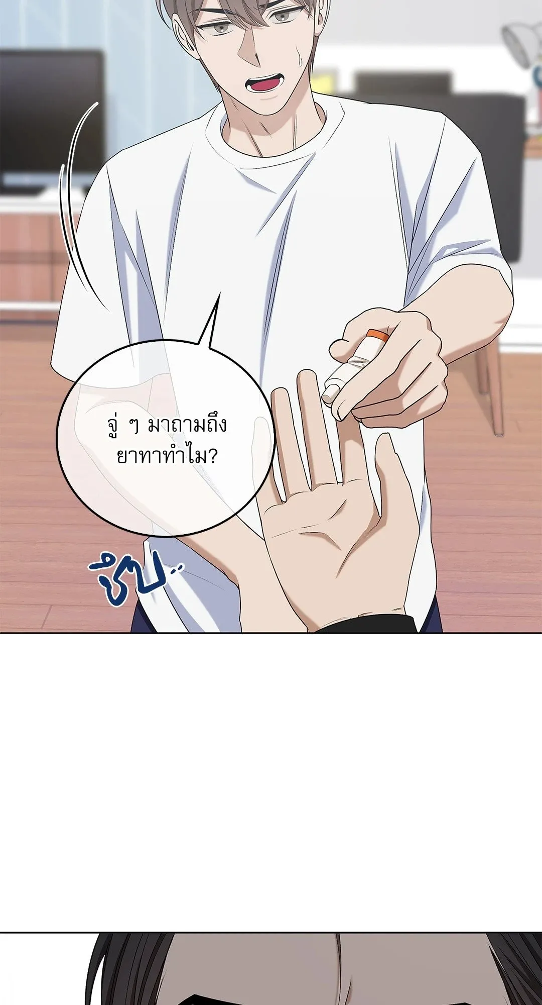 Critical Point ตอนที่ 4114