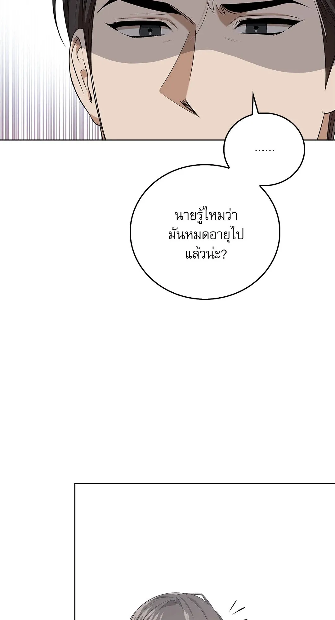 Critical Point ตอนที่ 4115