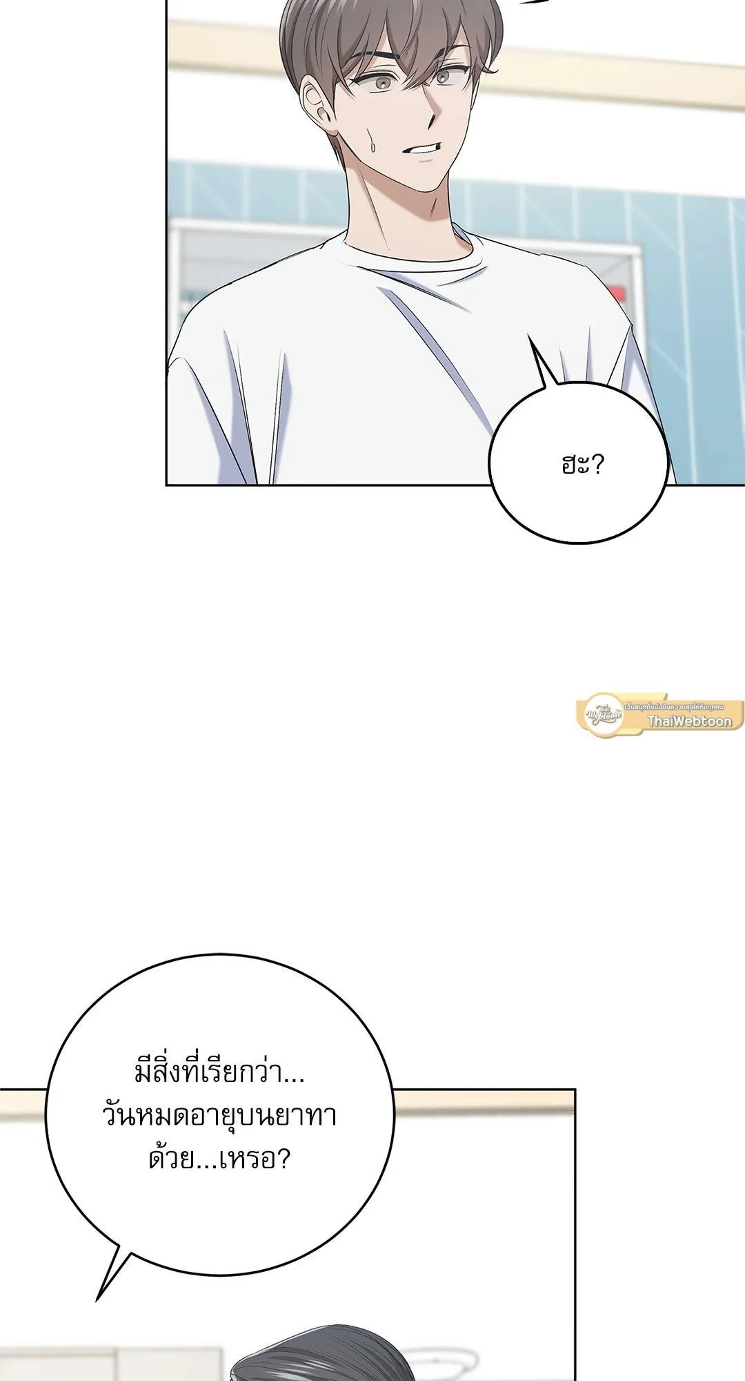 Critical Point ตอนที่ 4116