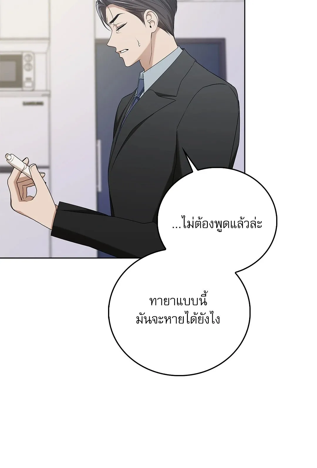 Critical Point ตอนที่ 4117