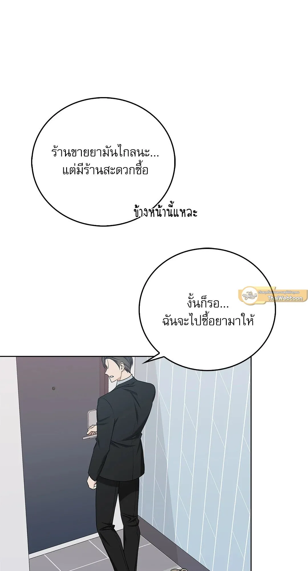 Critical Point ตอนที่ 4119