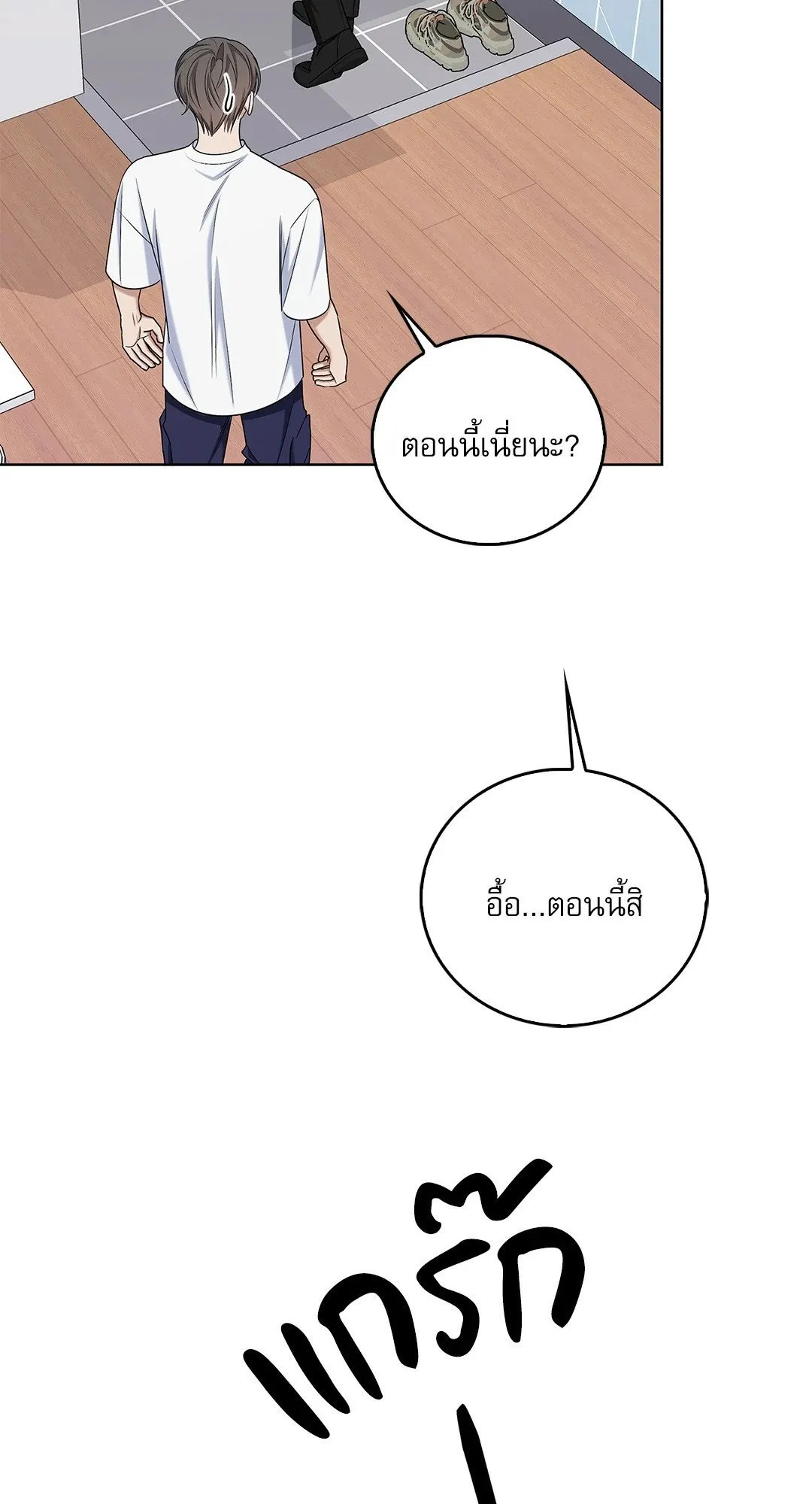 Critical Point ตอนที่ 4120