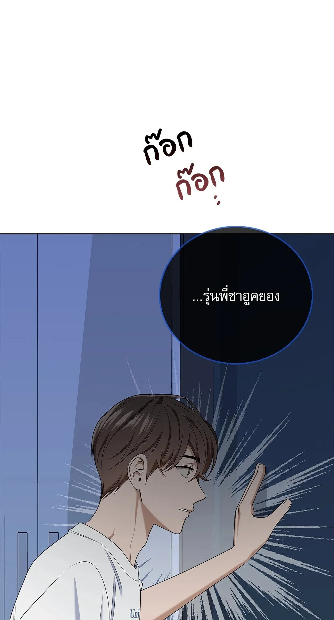 Critical Point ตอนที่ 4127