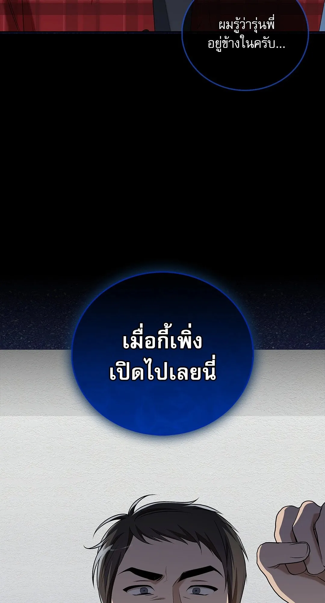 Critical Point ตอนที่ 4129
