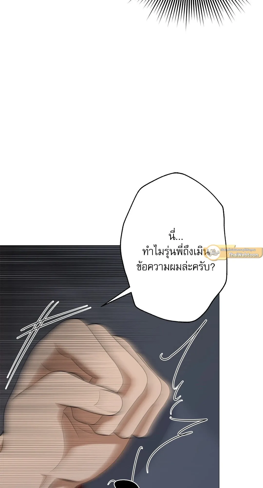 Critical Point ตอนที่ 4132