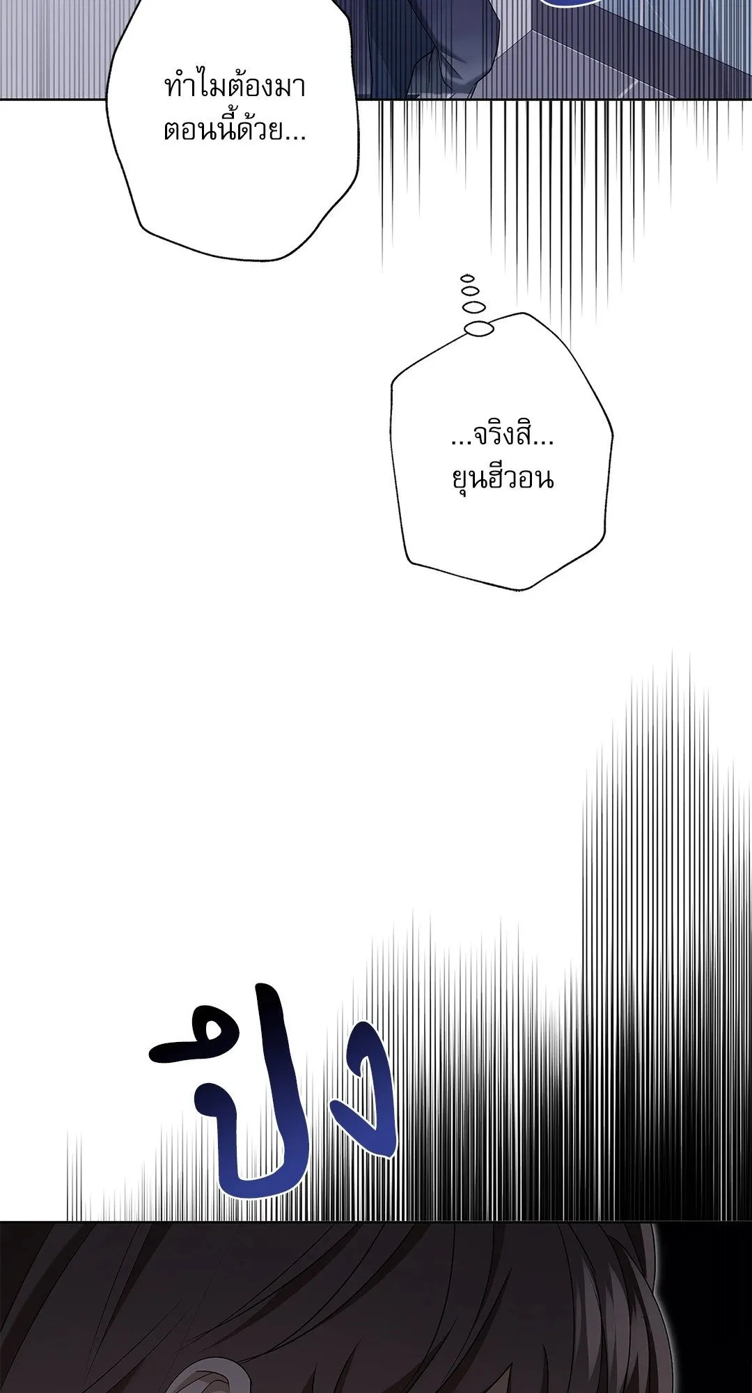 Critical Point ตอนที่ 4135