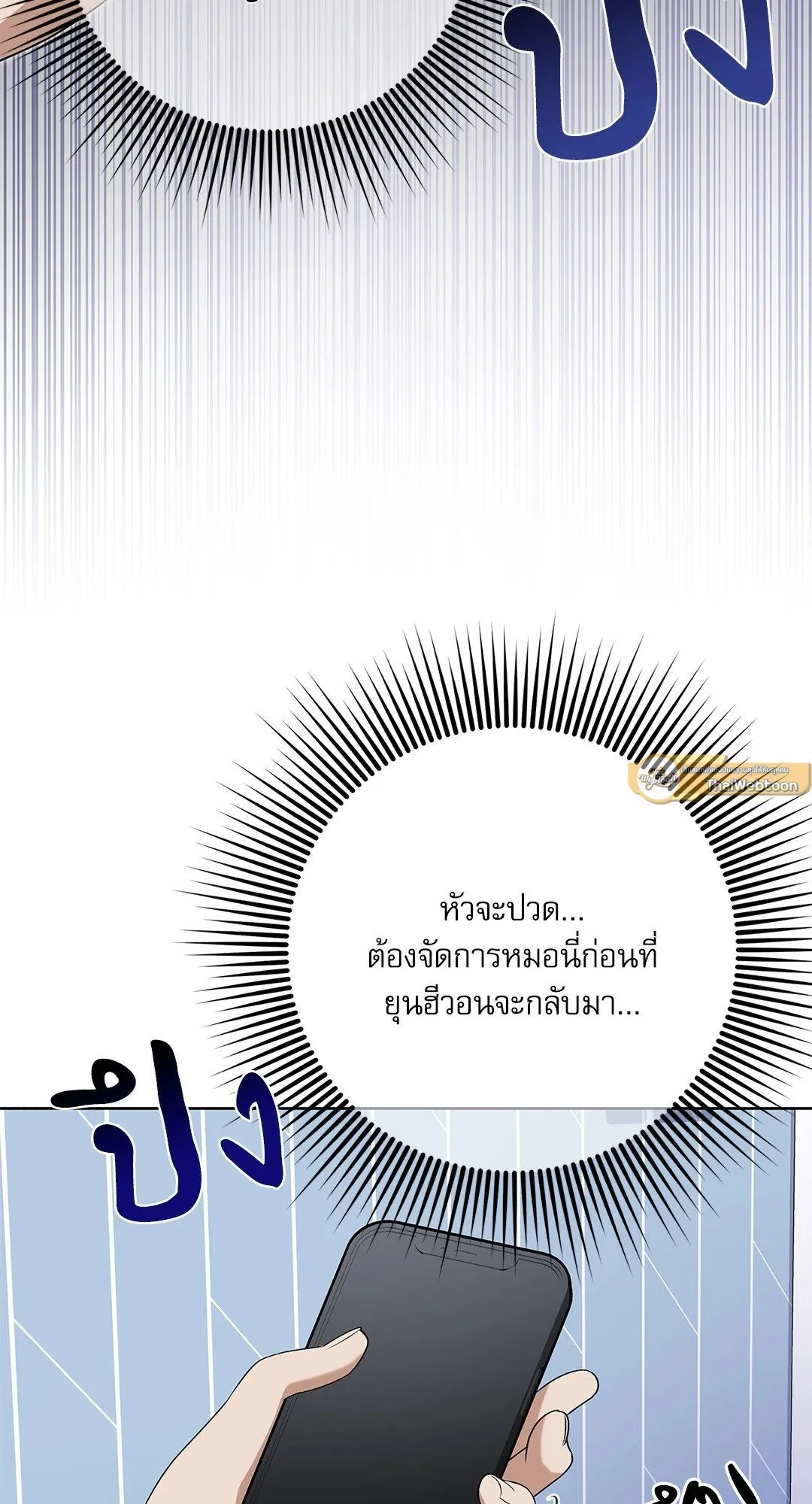 Critical Point ตอนที่ 4137