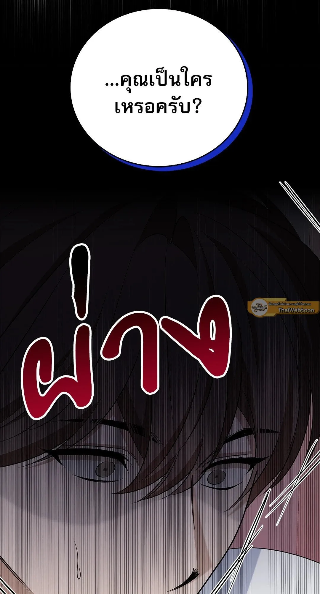 Critical Point ตอนที่ 4139