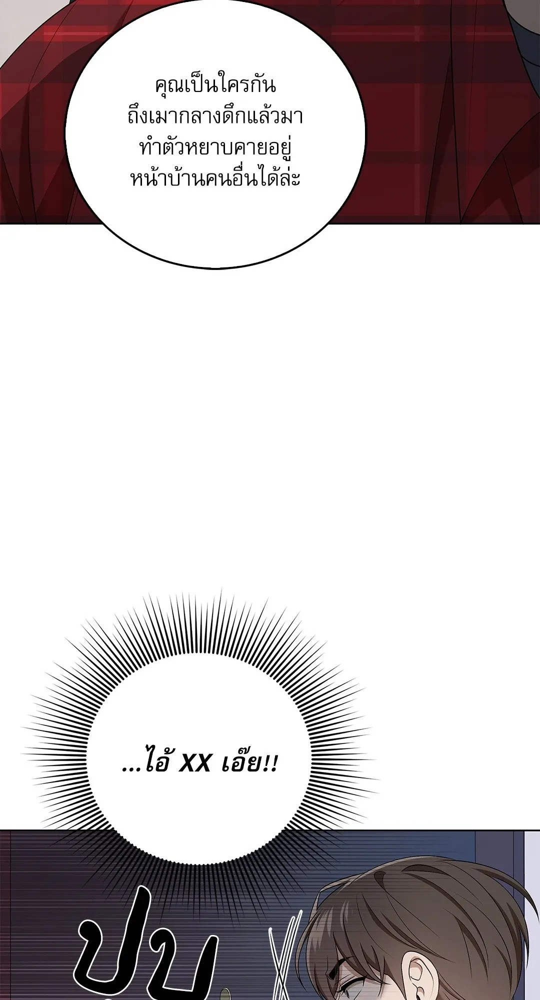Critical Point ตอนที่ 4142