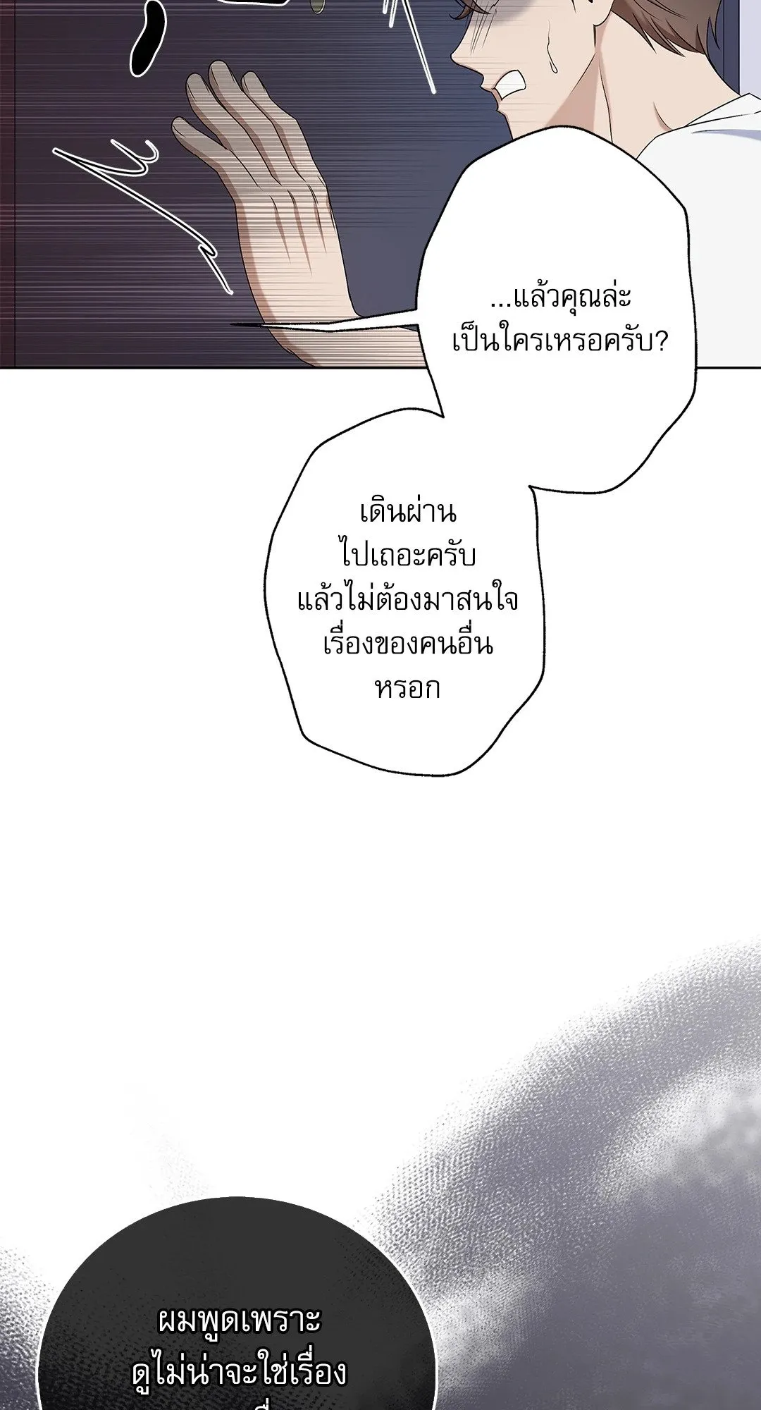 Critical Point ตอนที่ 4143