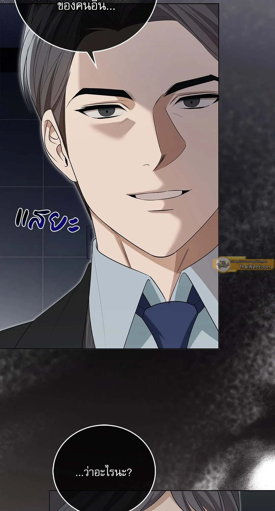 Critical Point ตอนที่ 4144