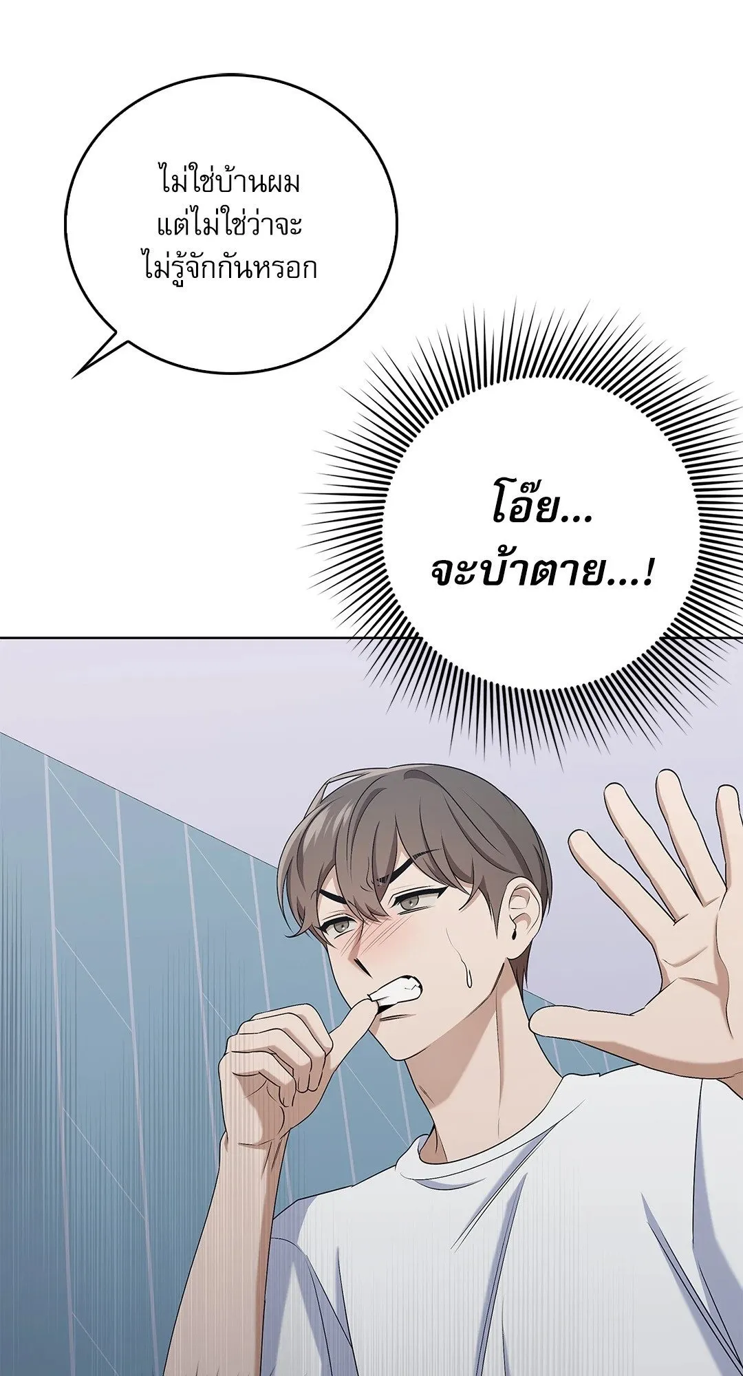 Critical Point ตอนที่ 4146