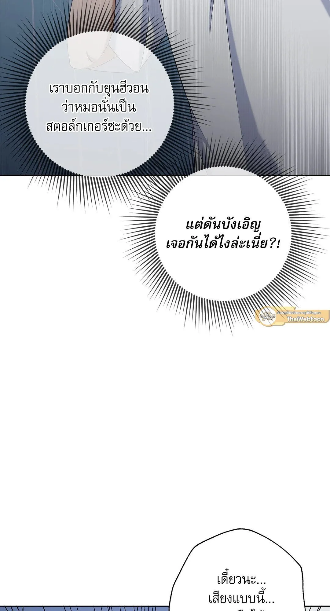 Critical Point ตอนที่ 4147