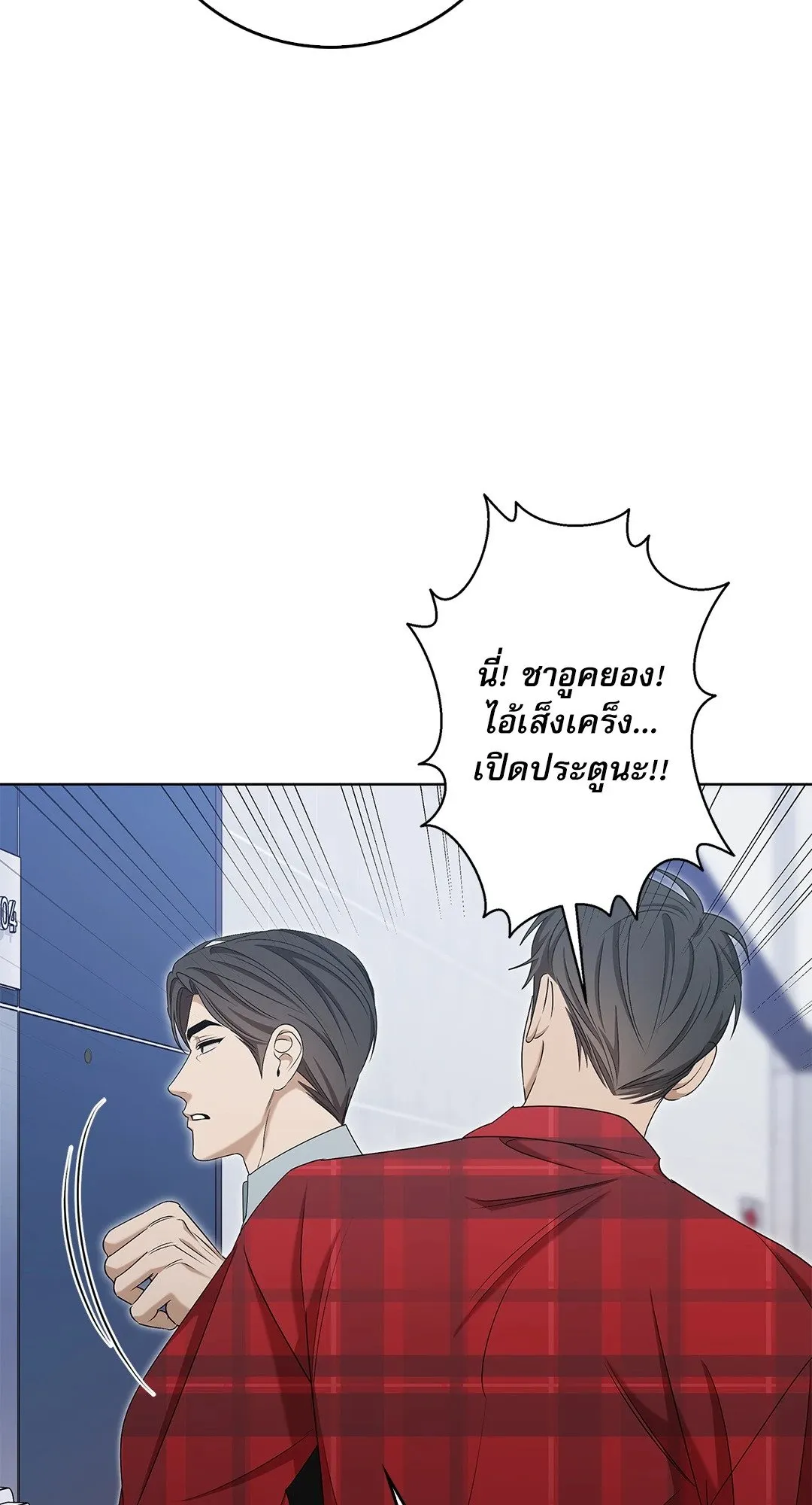 Critical Point ตอนที่ 4149