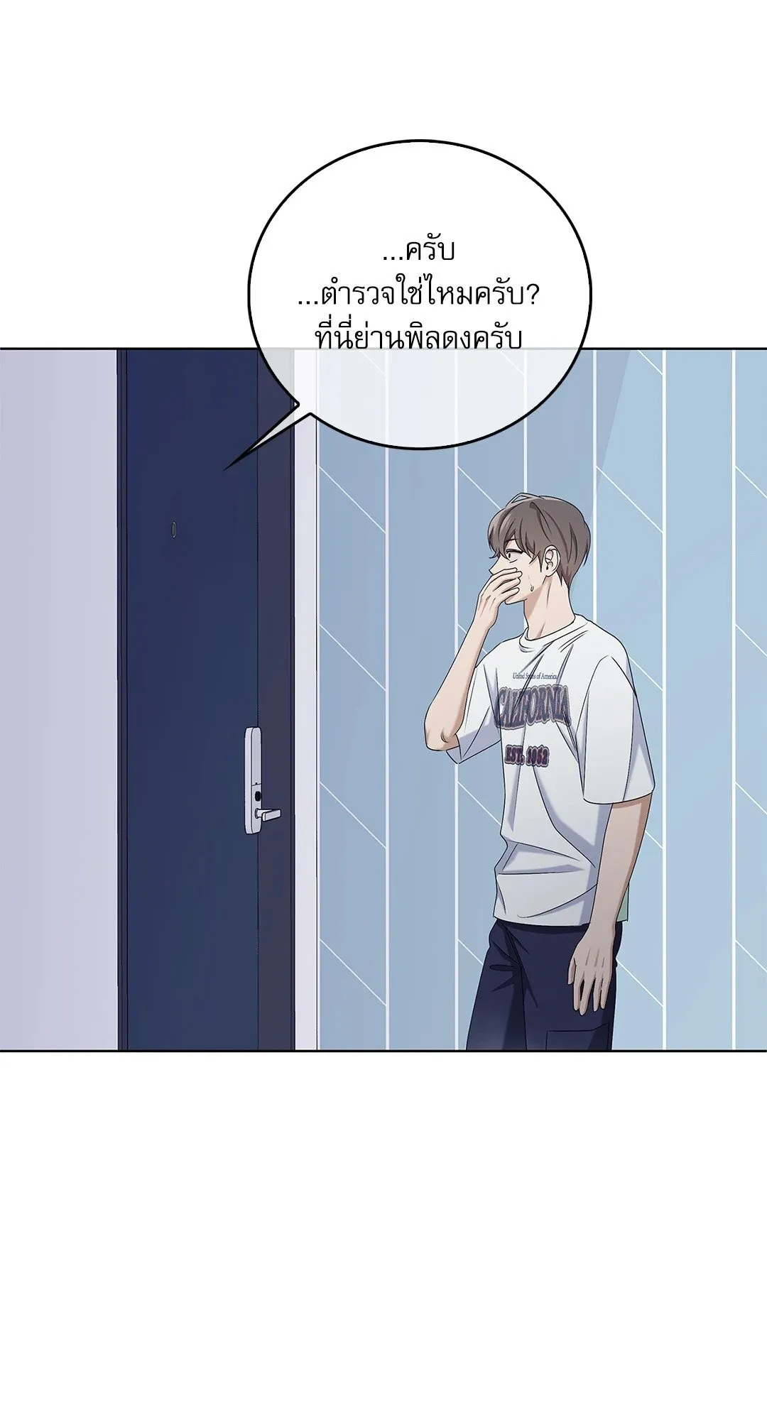 Critical Point ตอนที่ 4152
