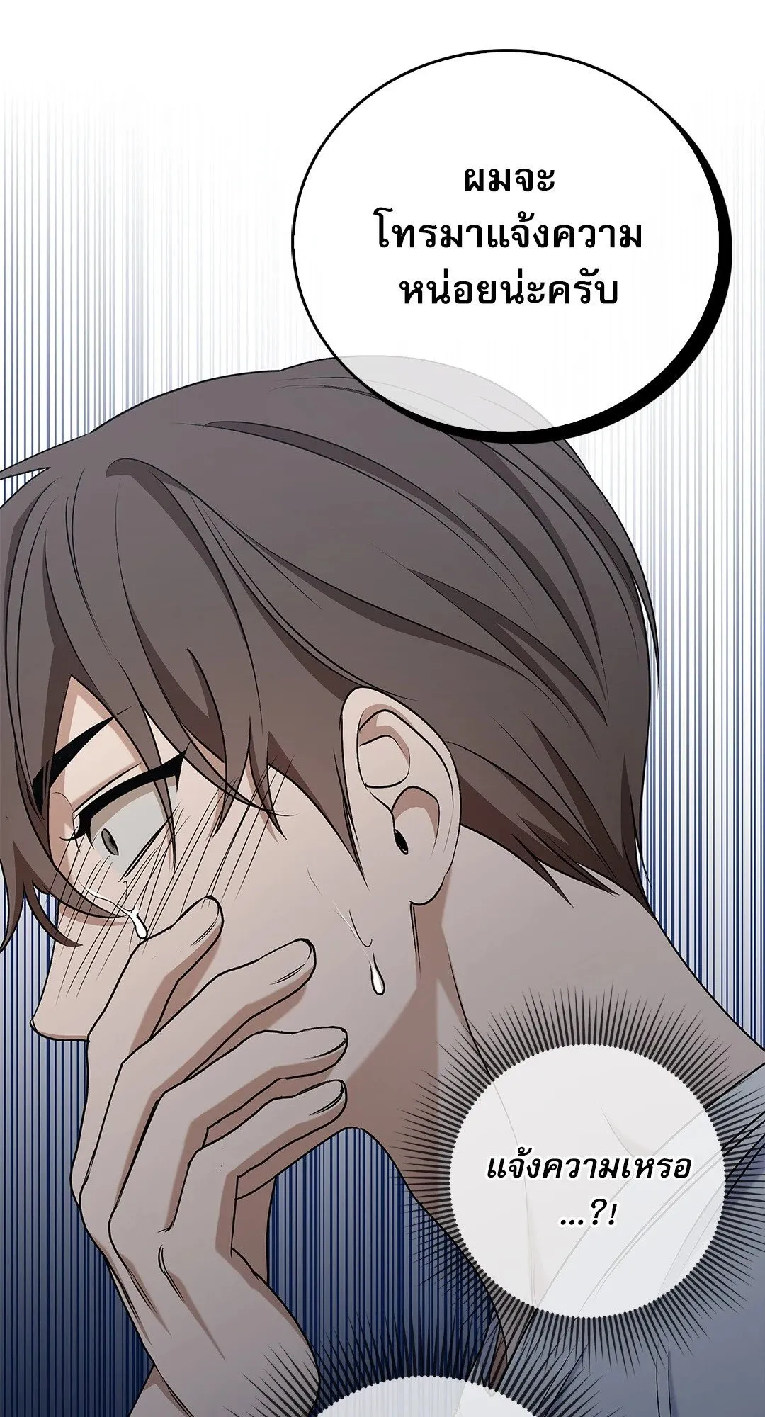 Critical Point ตอนที่ 4153