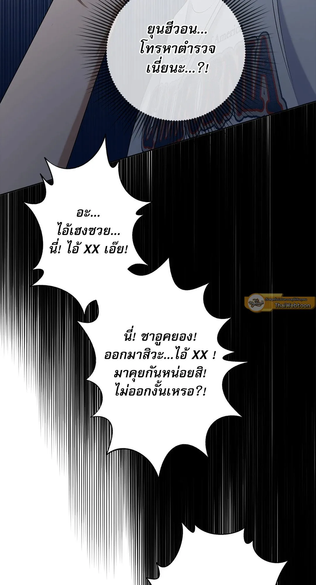 Critical Point ตอนที่ 4154