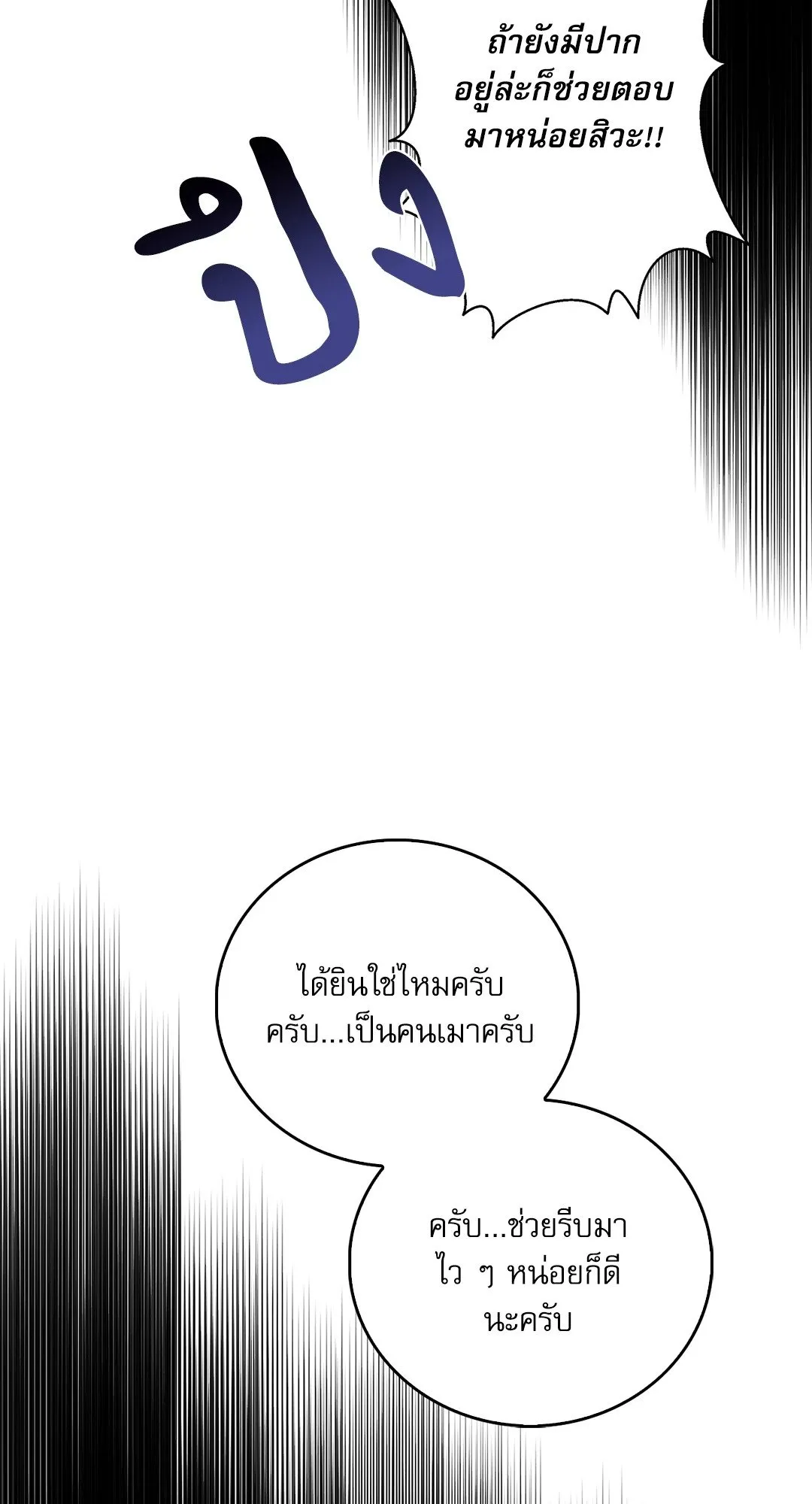 Critical Point ตอนที่ 4155