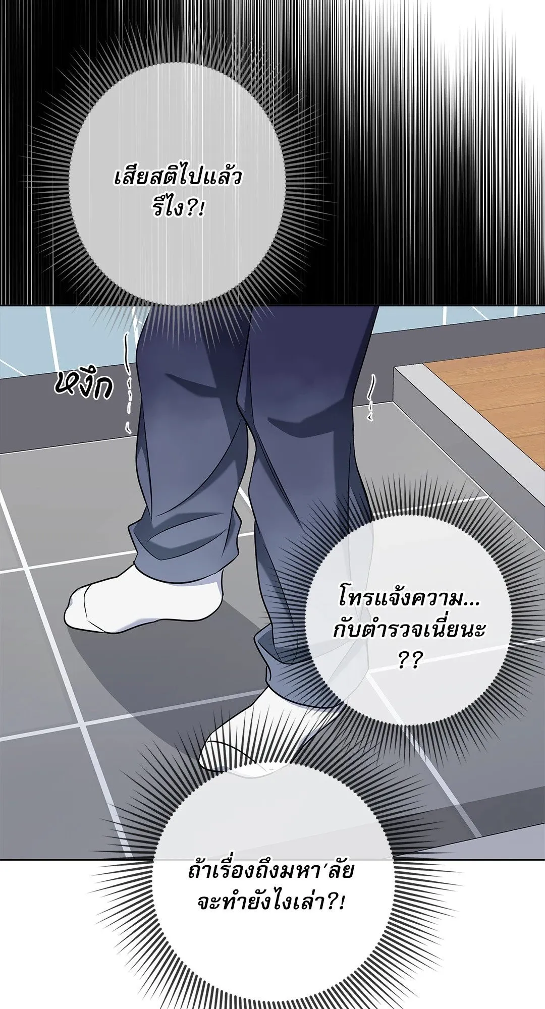 Critical Point ตอนที่ 4156