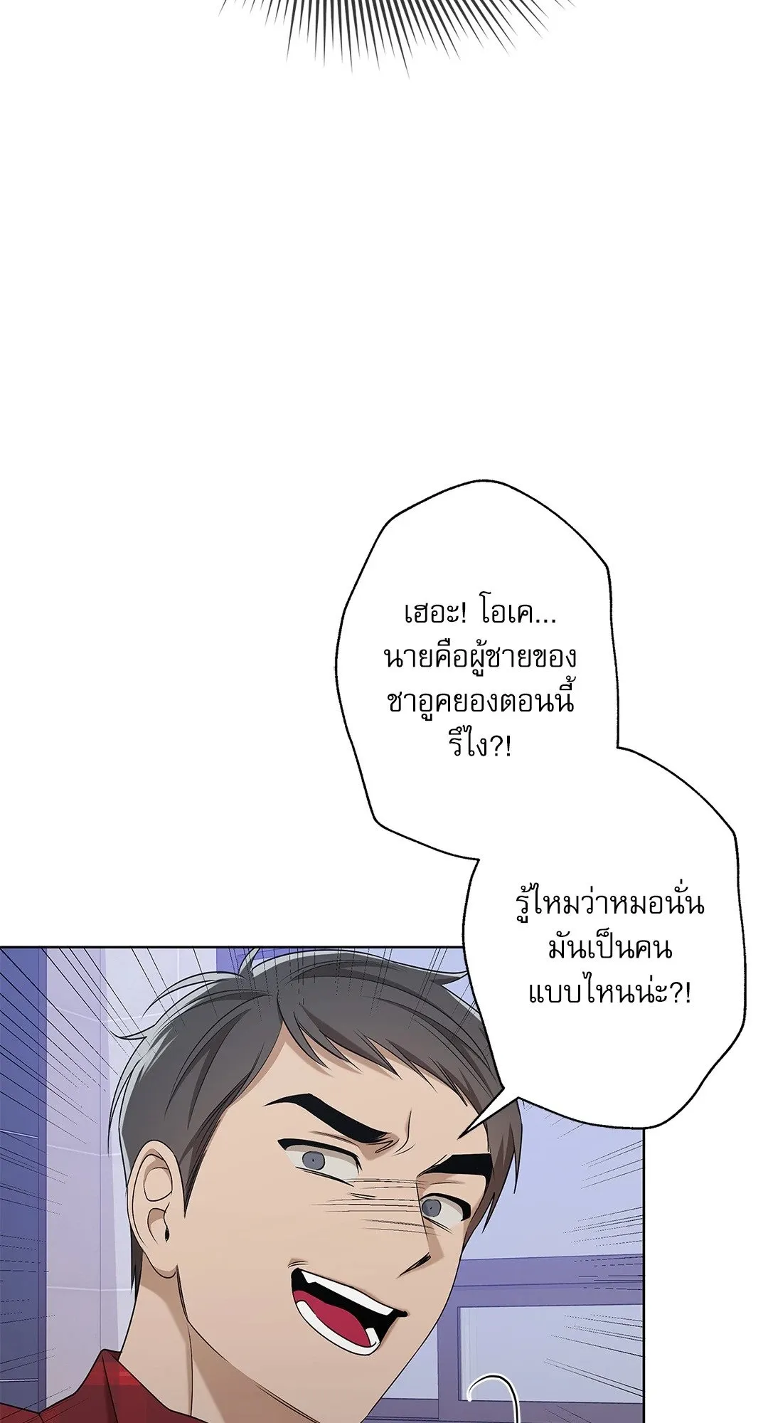 Critical Point ตอนที่ 4157