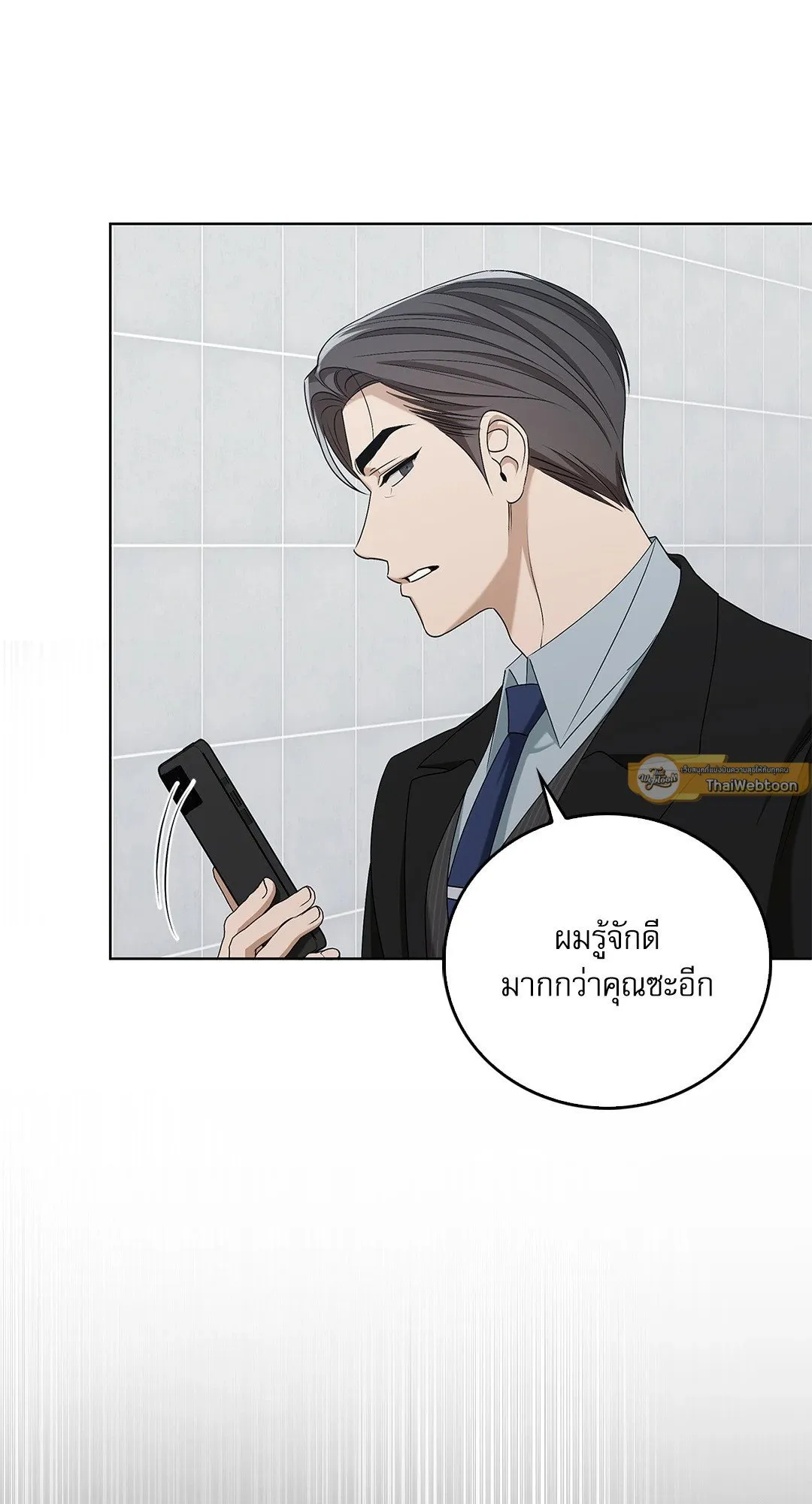 Critical Point ตอนที่ 4159