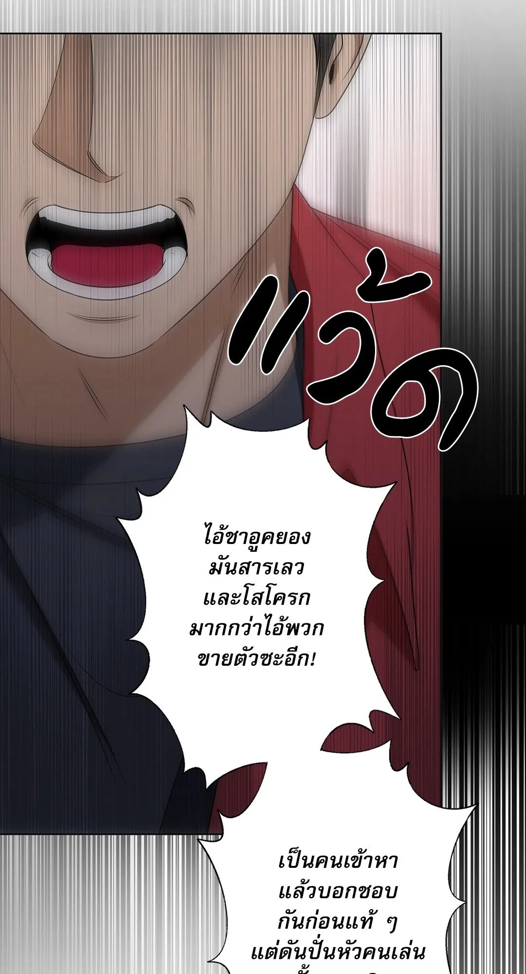 Critical Point ตอนที่ 4160